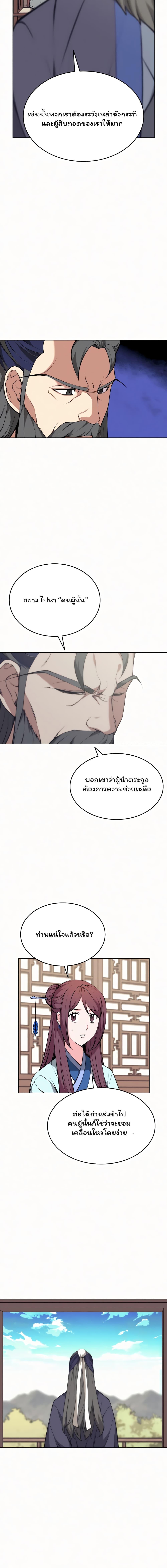 Manga-lc-com อ่านมังงะ อ่านการ์ตูน ออนไลน์ ฟรี Tale of a Scribe Who Retires to the Countryside ตอนที่ 1 2 3 4 5 6 7 8 9 10 11 12 13 14 ฟรี ไม่มีโฆษณา Manga-lc - อ่าน มังงะ อ่าน การ์ตูน ออนไลน์ อ่านมังงะ ฟรี
