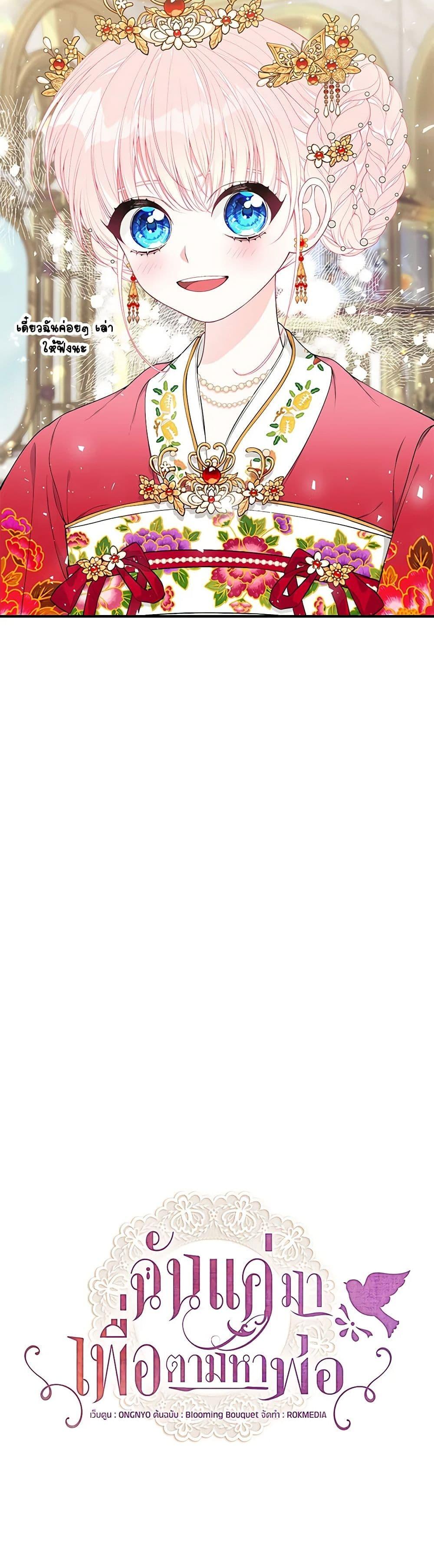 Manga-lc-com อ่านมังงะ อ่านการ์ตูน ออนไลน์ ฟรี I Only Came to Find My Dad ตอนที่ 1 2 3 4 5 6 7 8 9 10 11 12 13 14 ฟรี ไม่มีโฆษณา Manga-lc - อ่าน มังงะ อ่าน การ์ตูน ออนไลน์ อ่านมังงะ ฟรี