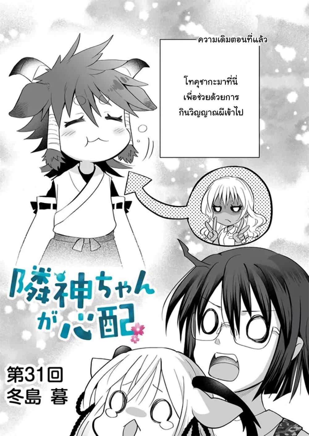 Manga-lc-com อ่านมังงะ อ่านการ์ตูน ออนไลน์ ฟรี Rinjin-Chan Ga Shinpai ตอนที่ 1 2 3 4 5 6 7 8 9 10 11 12 13 14 ฟรี ไม่มีโฆษณา Manga-lc - อ่าน มังงะ อ่าน การ์ตูน ออนไลน์ อ่านมังงะ ฟรี