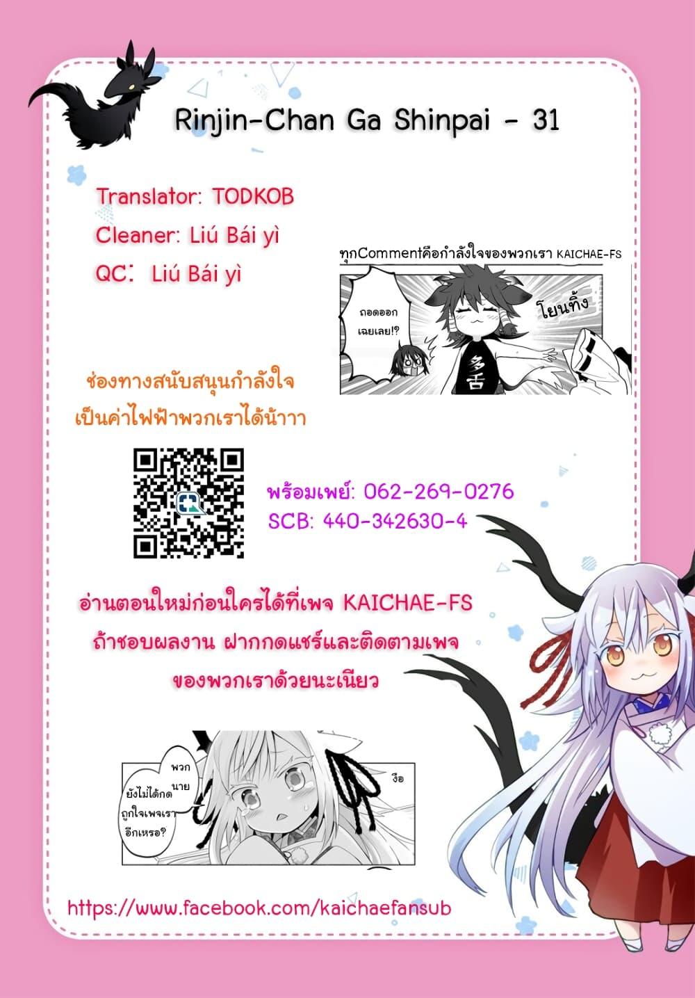 Manga-lc-com อ่านมังงะ อ่านการ์ตูน ออนไลน์ ฟรี Rinjin-Chan Ga Shinpai ตอนที่ 1 2 3 4 5 6 7 8 9 10 11 12 13 14 ฟรี ไม่มีโฆษณา Manga-lc - อ่าน มังงะ อ่าน การ์ตูน ออนไลน์ อ่านมังงะ ฟรี