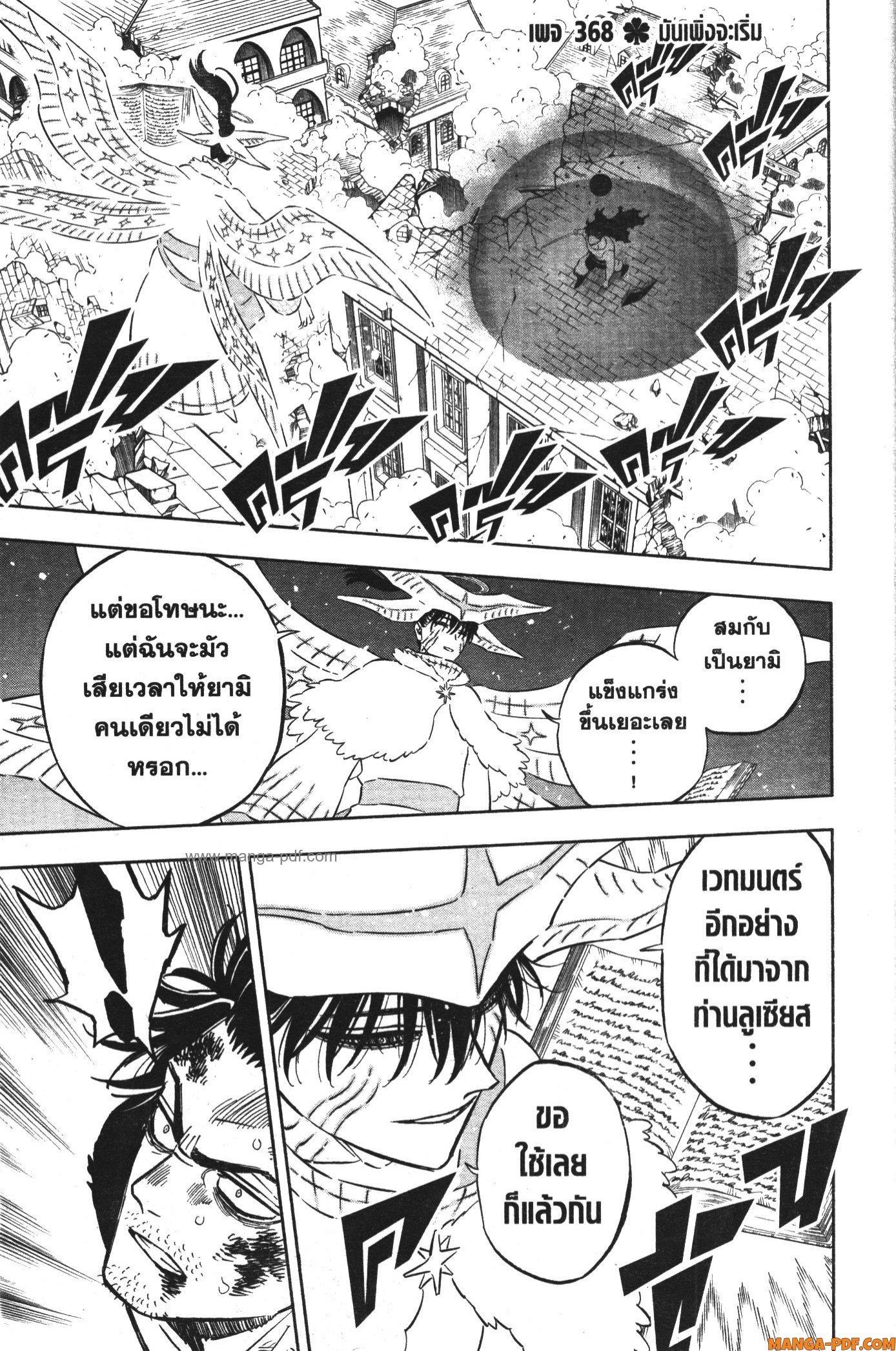 Manga-lc-com อ่านมังงะ อ่านการ์ตูน ออนไลน์ ฟรี Black Clover ตอนที่ 1 2 3 4 5 6 7 8 9 10 11 12 13 14 ฟรี ไม่มีโฆษณา Manga-lc - อ่าน มังงะ อ่าน การ์ตูน ออนไลน์ อ่านมังงะ ฟรี