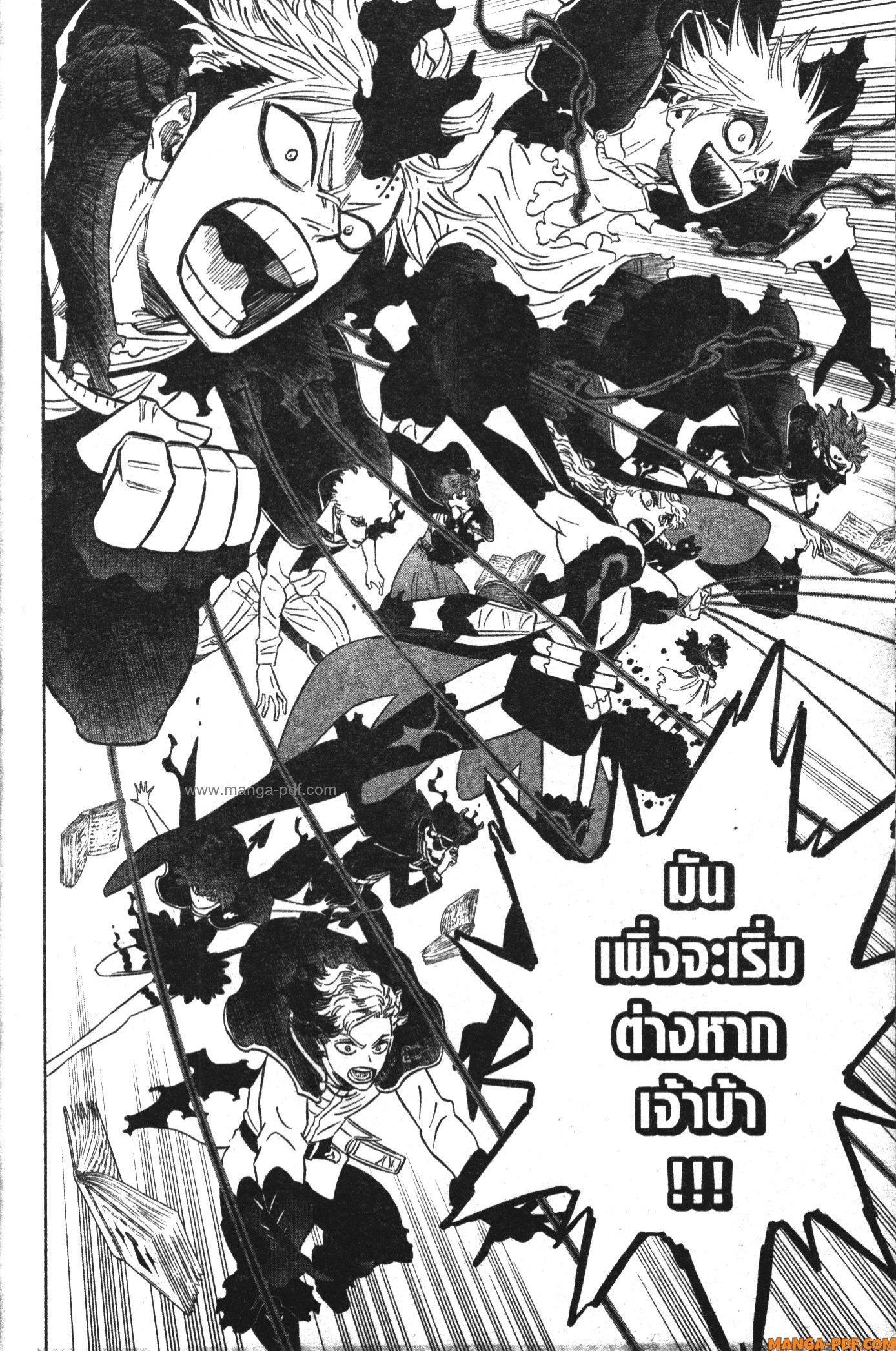 Manga-lc-com อ่านมังงะ อ่านการ์ตูน ออนไลน์ ฟรี Black Clover ตอนที่ 1 2 3 4 5 6 7 8 9 10 11 12 13 14 ฟรี ไม่มีโฆษณา Manga-lc - อ่าน มังงะ อ่าน การ์ตูน ออนไลน์ อ่านมังงะ ฟรี