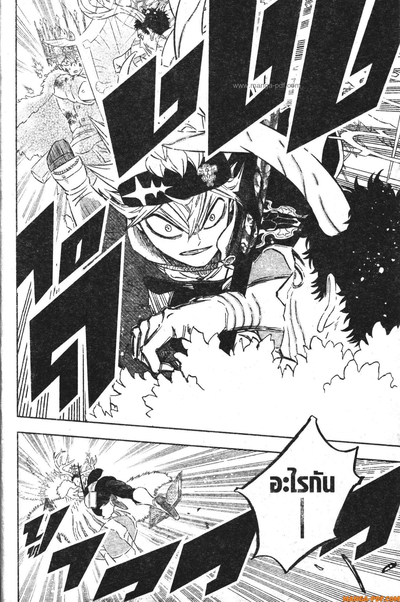 Manga-lc-com อ่านมังงะ อ่านการ์ตูน ออนไลน์ ฟรี Black Clover ตอนที่ 1 2 3 4 5 6 7 8 9 10 11 12 13 14 ฟรี ไม่มีโฆษณา Manga-lc - อ่าน มังงะ อ่าน การ์ตูน ออนไลน์ อ่านมังงะ ฟรี