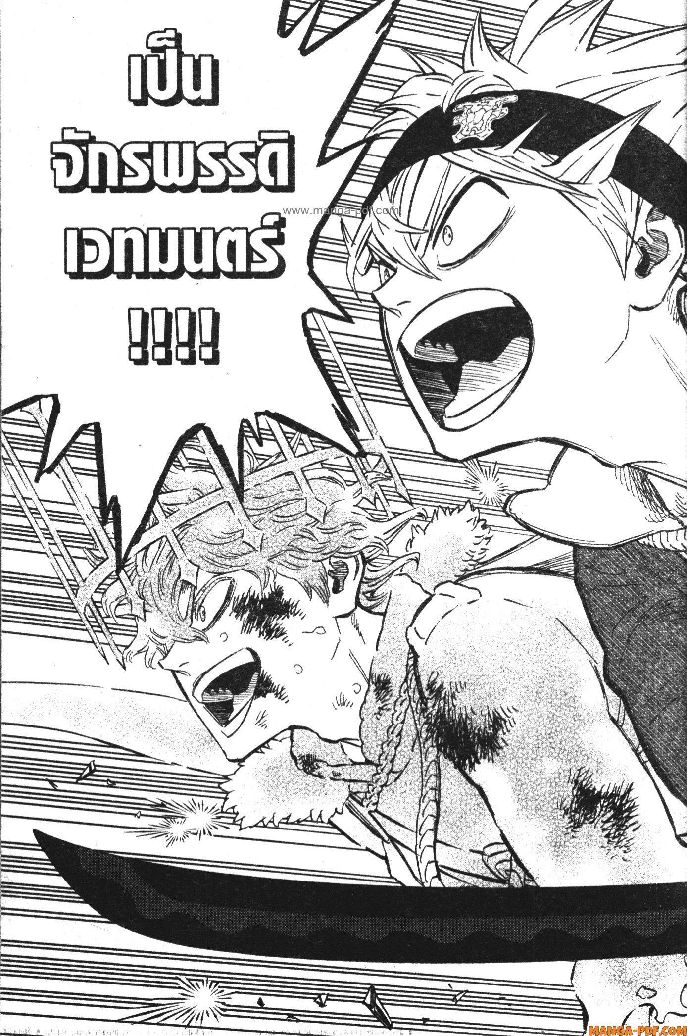 Manga-lc-com อ่านมังงะ อ่านการ์ตูน ออนไลน์ ฟรี Black Clover ตอนที่ 1 2 3 4 5 6 7 8 9 10 11 12 13 14 ฟรี ไม่มีโฆษณา Manga-lc - อ่าน มังงะ อ่าน การ์ตูน ออนไลน์ อ่านมังงะ ฟรี