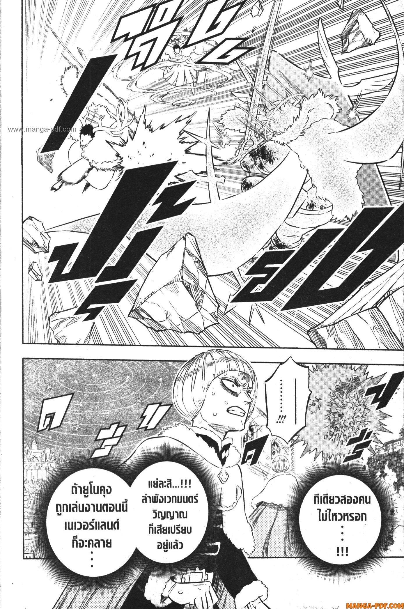 Manga-lc-com อ่านมังงะ อ่านการ์ตูน ออนไลน์ ฟรี Black Clover ตอนที่ 1 2 3 4 5 6 7 8 9 10 11 12 13 14 ฟรี ไม่มีโฆษณา Manga-lc - อ่าน มังงะ อ่าน การ์ตูน ออนไลน์ อ่านมังงะ ฟรี