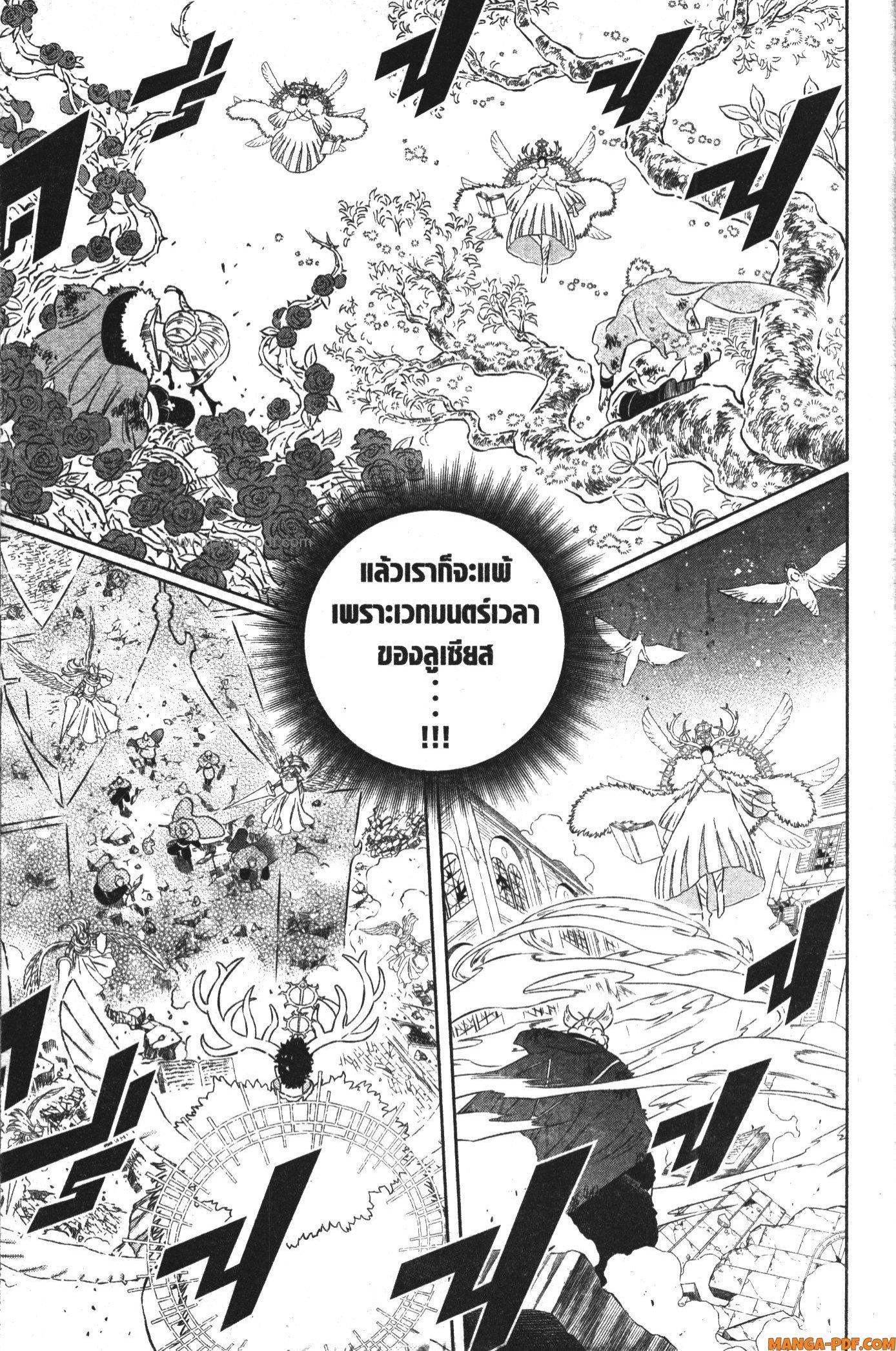 Manga-lc-com อ่านมังงะ อ่านการ์ตูน ออนไลน์ ฟรี Black Clover ตอนที่ 1 2 3 4 5 6 7 8 9 10 11 12 13 14 ฟรี ไม่มีโฆษณา Manga-lc - อ่าน มังงะ อ่าน การ์ตูน ออนไลน์ อ่านมังงะ ฟรี