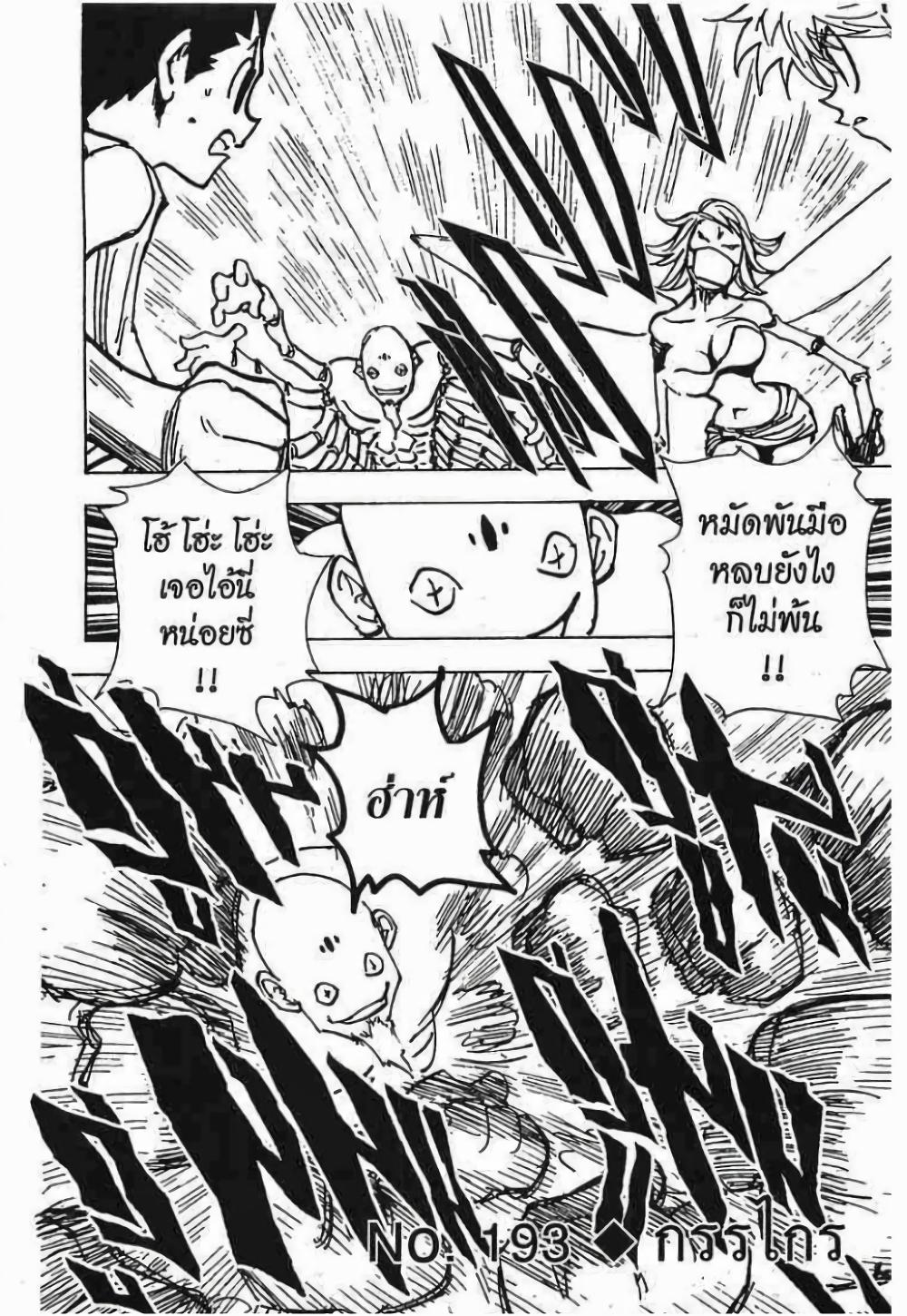 Manga-lc-com อ่านมังงะ อ่านการ์ตูน ออนไลน์ ฟรี Hunter X Hunter ตอนที่ 1 2 3 4 5 6 7 8 9 10 11 12 13 14 ฟรี ไม่มีโฆษณา Manga-lc - อ่าน มังงะ อ่าน การ์ตูน ออนไลน์ อ่านมังงะ ฟรี