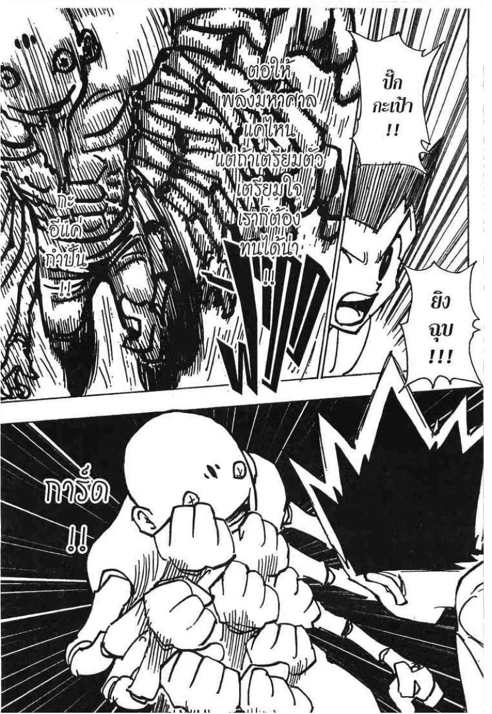 Manga-lc-com อ่านมังงะ อ่านการ์ตูน ออนไลน์ ฟรี Hunter X Hunter ตอนที่ 1 2 3 4 5 6 7 8 9 10 11 12 13 14 ฟรี ไม่มีโฆษณา Manga-lc - อ่าน มังงะ อ่าน การ์ตูน ออนไลน์ อ่านมังงะ ฟรี