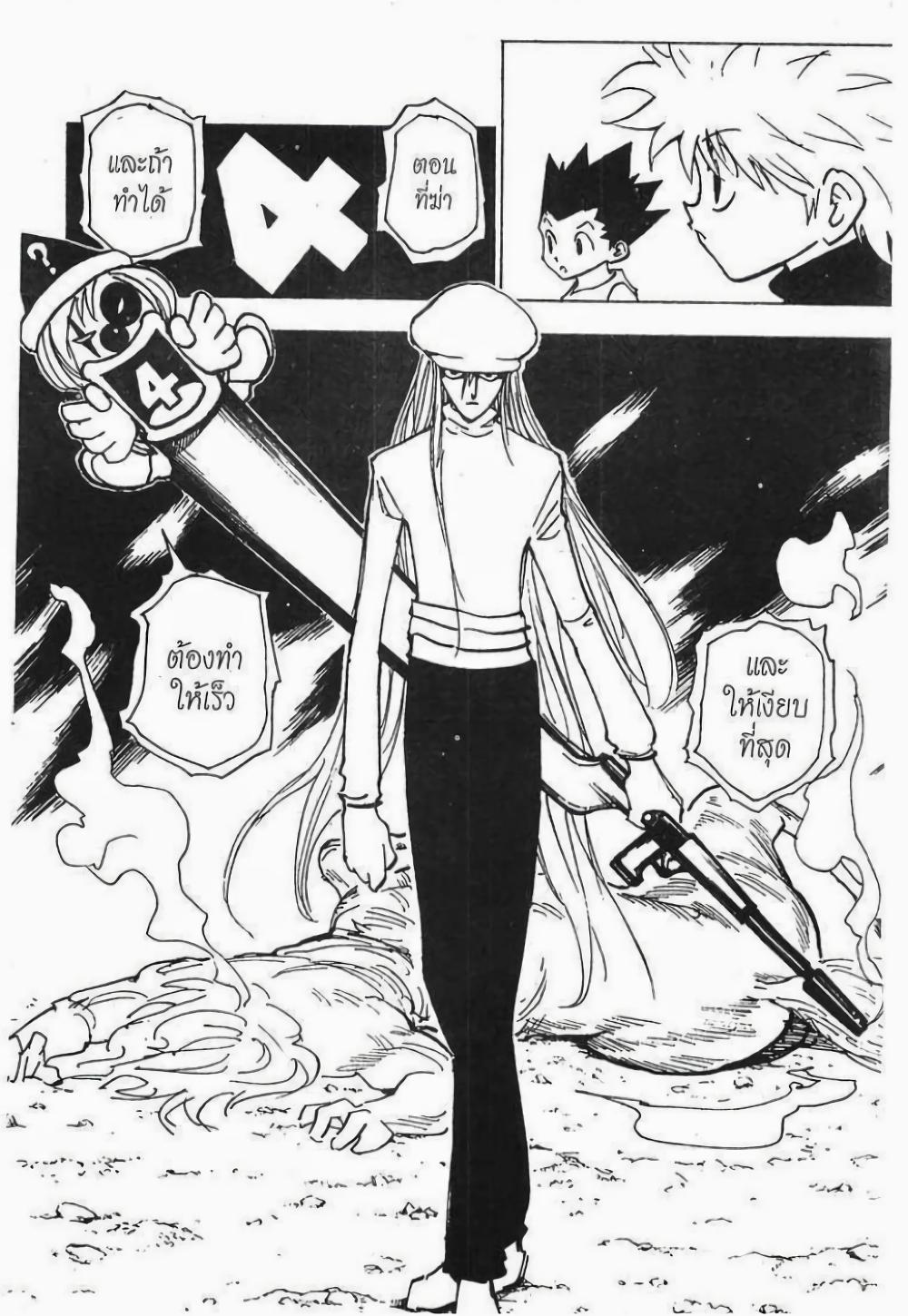 Manga-lc-com อ่านมังงะ อ่านการ์ตูน ออนไลน์ ฟรี Hunter X Hunter ตอนที่ 1 2 3 4 5 6 7 8 9 10 11 12 13 14 ฟรี ไม่มีโฆษณา Manga-lc - อ่าน มังงะ อ่าน การ์ตูน ออนไลน์ อ่านมังงะ ฟรี