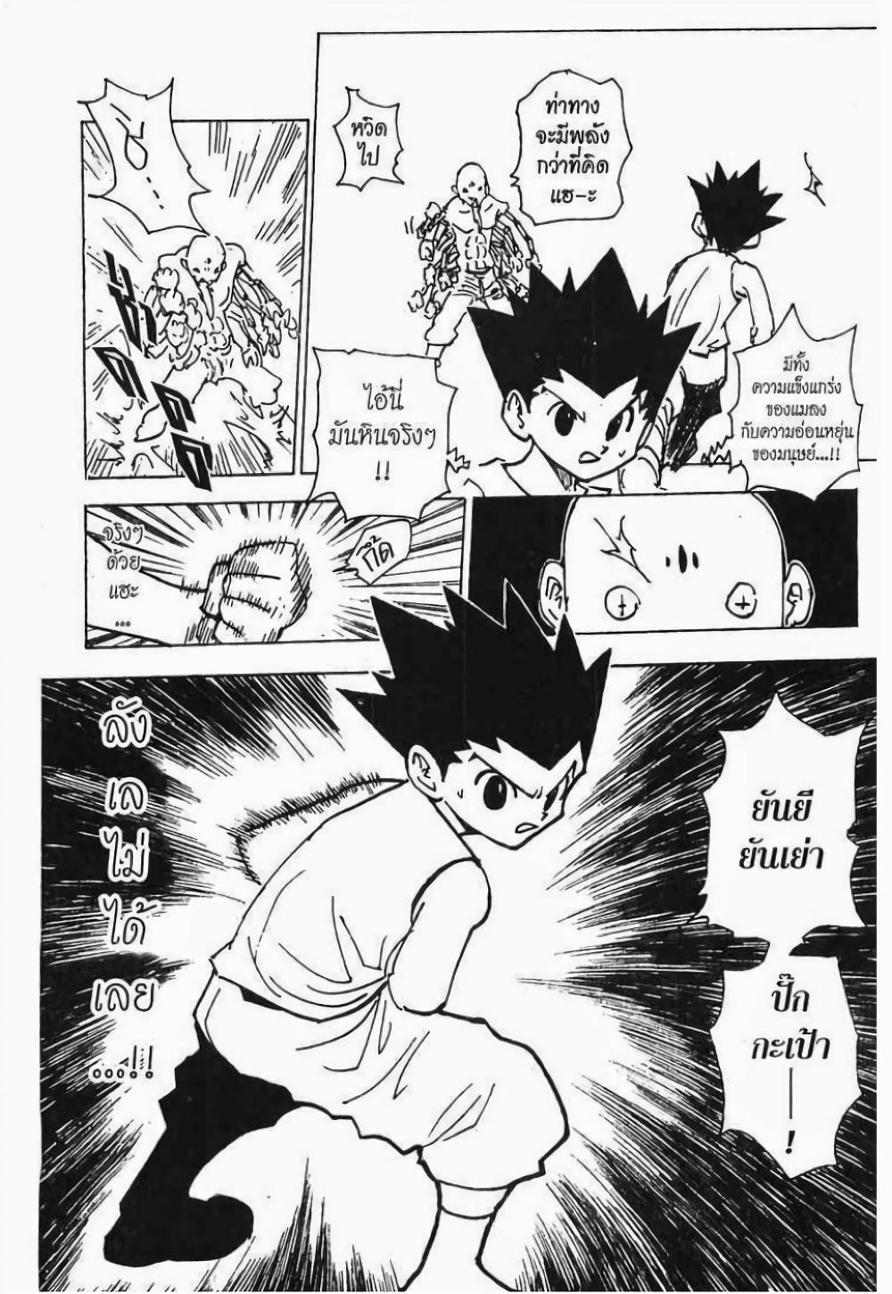 Manga-lc-com อ่านมังงะ อ่านการ์ตูน ออนไลน์ ฟรี Hunter X Hunter ตอนที่ 1 2 3 4 5 6 7 8 9 10 11 12 13 14 ฟรี ไม่มีโฆษณา Manga-lc - อ่าน มังงะ อ่าน การ์ตูน ออนไลน์ อ่านมังงะ ฟรี