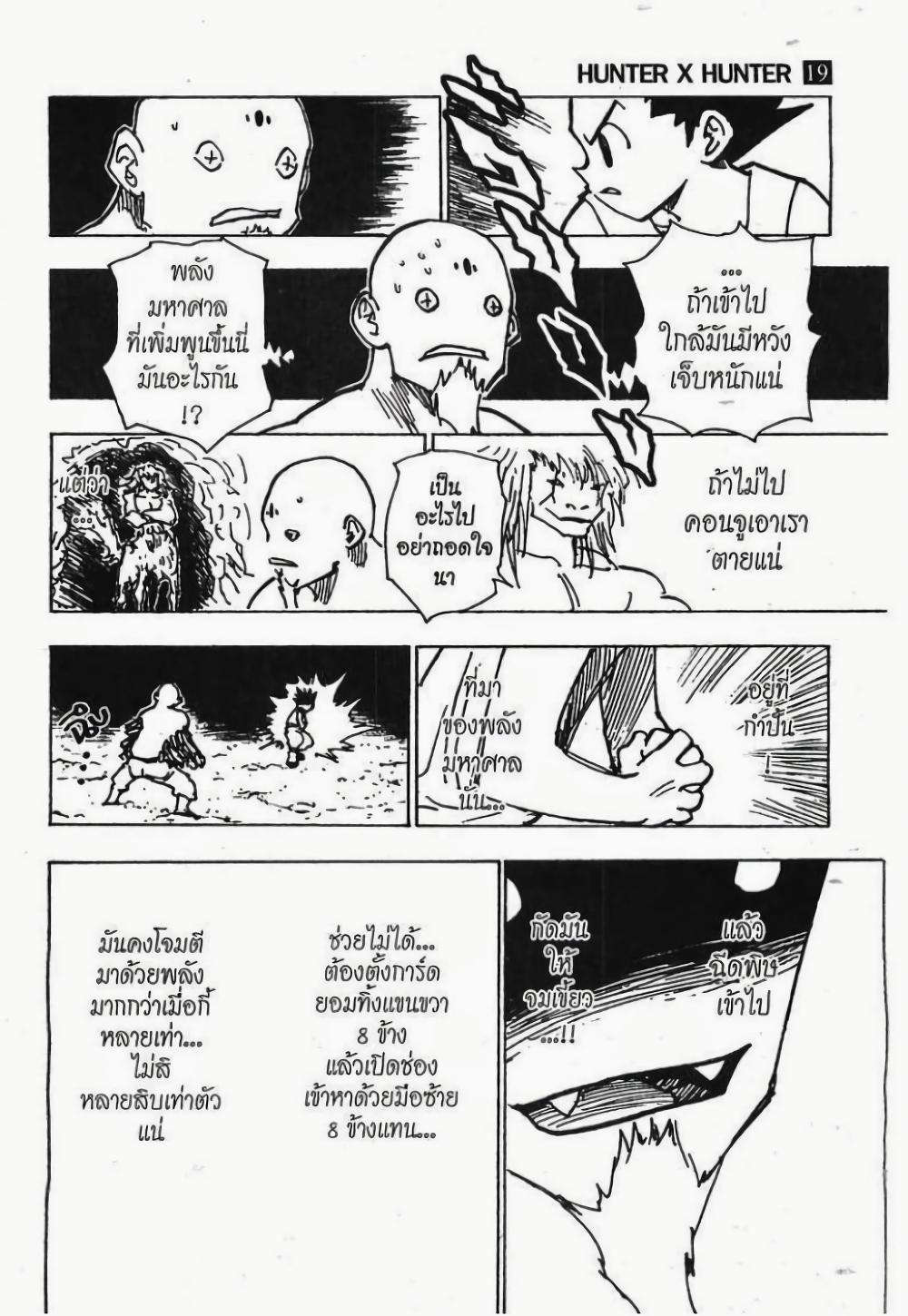 Manga-lc-com อ่านมังงะ อ่านการ์ตูน ออนไลน์ ฟรี Hunter X Hunter ตอนที่ 1 2 3 4 5 6 7 8 9 10 11 12 13 14 ฟรี ไม่มีโฆษณา Manga-lc - อ่าน มังงะ อ่าน การ์ตูน ออนไลน์ อ่านมังงะ ฟรี