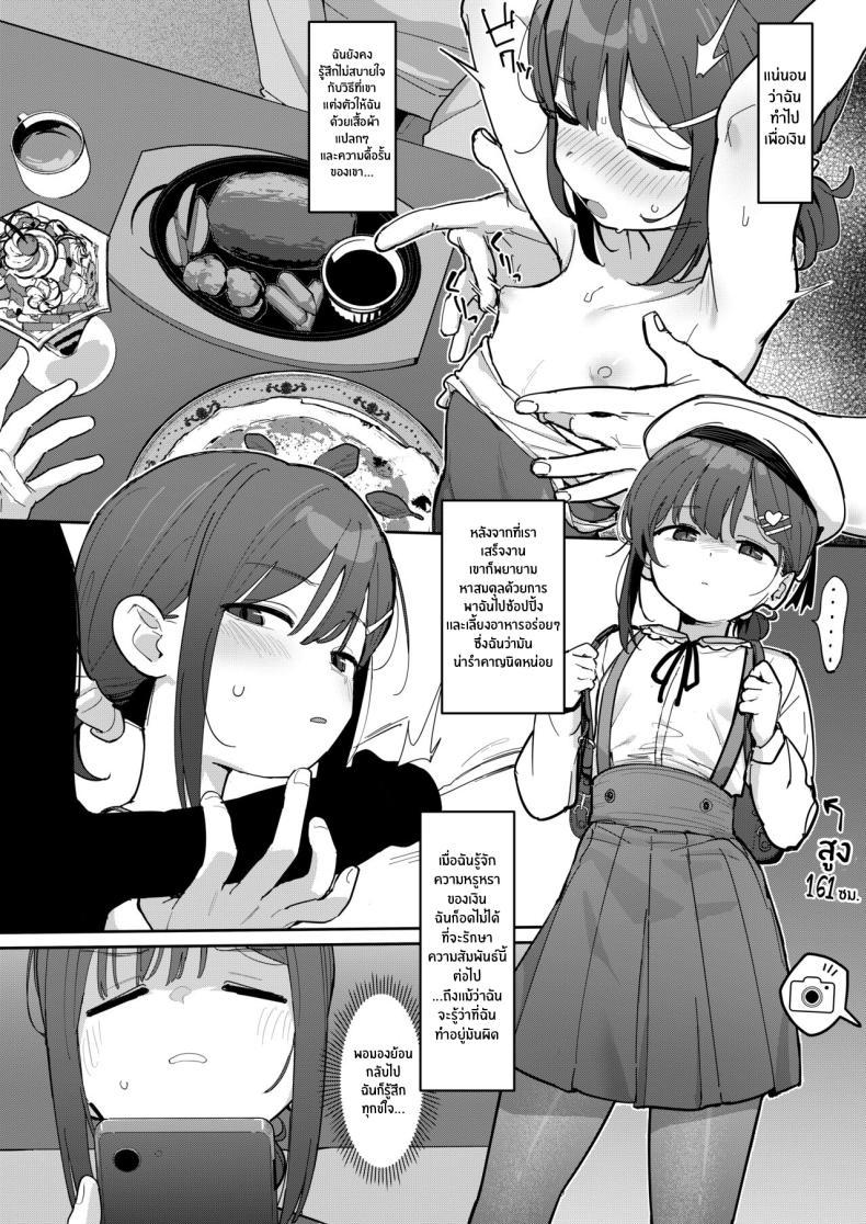 Doujin-Lc- อ่าน โดจิน มังฮวา เกาหลี ญี่ปุ่น จีน แปลไทย ชิโอริจังผู้ถูกซื้อโดยคุณลุง[Mainichi Kenkou Seikatsu (Healthyman)] JC Shiori-chan, Kuzu Oji ni Kawareru ตอนที่ 1 2 3 4 5 6 7 8 9 10 11 12 13 14 ฟรี ไม่มีโฆษณา อ่าน โดจิน Manhwa เกาหลี ญี่ปุ่น จีน เรามีครบ คัดมาให้เน้นๆ โดจิน 18+ รับประกันความฟินโดย  Doujin Lc