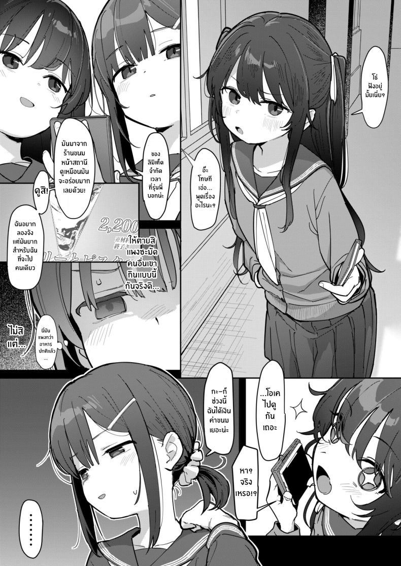 Doujin-Lc- อ่าน โดจิน มังฮวา เกาหลี ญี่ปุ่น จีน แปลไทย ชิโอริจังผู้ถูกซื้อโดยคุณลุง[Mainichi Kenkou Seikatsu (Healthyman)] JC Shiori-chan, Kuzu Oji ni Kawareru ตอนที่ 1 2 3 4 5 6 7 8 9 10 11 12 13 14 ฟรี ไม่มีโฆษณา อ่าน โดจิน Manhwa เกาหลี ญี่ปุ่น จีน เรามีครบ คัดมาให้เน้นๆ โดจิน 18+ รับประกันความฟินโดย  Doujin Lc