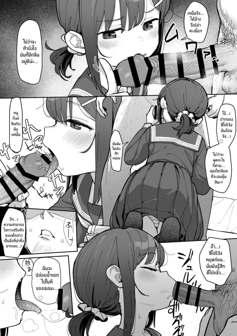 Doujin-Lc- อ่าน โดจิน มังฮวา เกาหลี ญี่ปุ่น จีน แปลไทย ชิโอริจังผู้ถูกซื้อโดยคุณลุง[Mainichi Kenkou Seikatsu (Healthyman)] JC Shiori-chan, Kuzu Oji ni Kawareru ตอนที่ 1 2 3 4 5 6 7 8 9 10 11 12 13 14 ฟรี ไม่มีโฆษณา อ่าน โดจิน Manhwa เกาหลี ญี่ปุ่น จีน เรามีครบ คัดมาให้เน้นๆ โดจิน 18+ รับประกันความฟินโดย  Doujin Lc