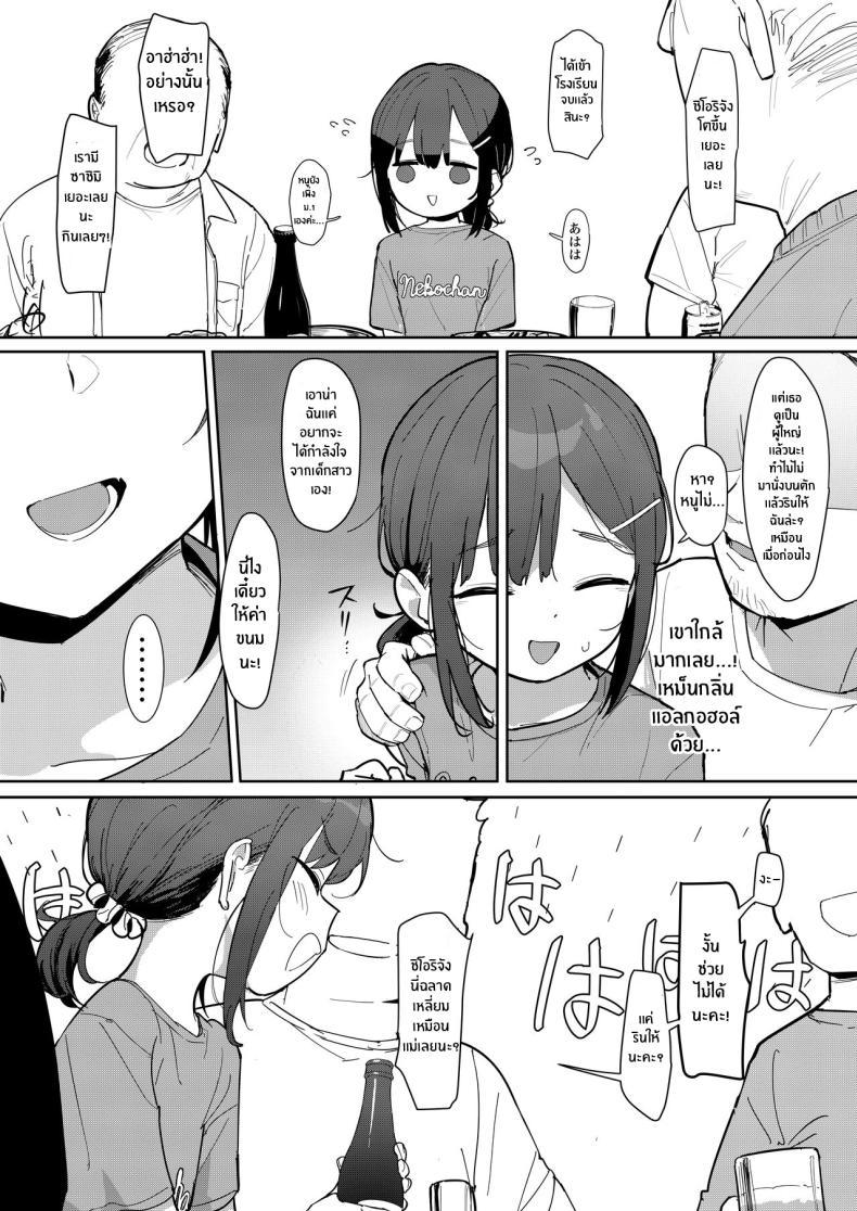 Doujin-Lc- อ่าน โดจิน มังฮวา เกาหลี ญี่ปุ่น จีน แปลไทย ชิโอริจังผู้ถูกซื้อโดยคุณลุง[Mainichi Kenkou Seikatsu (Healthyman)] JC Shiori-chan, Kuzu Oji ni Kawareru ตอนที่ 1 2 3 4 5 6 7 8 9 10 11 12 13 14 ฟรี ไม่มีโฆษณา อ่าน โดจิน Manhwa เกาหลี ญี่ปุ่น จีน เรามีครบ คัดมาให้เน้นๆ โดจิน 18+ รับประกันความฟินโดย  Doujin Lc