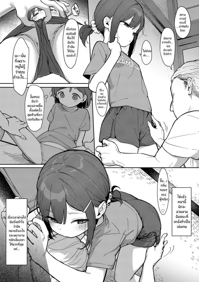 Doujin-Lc- อ่าน โดจิน มังฮวา เกาหลี ญี่ปุ่น จีน แปลไทย ชิโอริจังผู้ถูกซื้อโดยคุณลุง[Mainichi Kenkou Seikatsu (Healthyman)] JC Shiori-chan, Kuzu Oji ni Kawareru ตอนที่ 1 2 3 4 5 6 7 8 9 10 11 12 13 14 ฟรี ไม่มีโฆษณา อ่าน โดจิน Manhwa เกาหลี ญี่ปุ่น จีน เรามีครบ คัดมาให้เน้นๆ โดจิน 18+ รับประกันความฟินโดย  Doujin Lc