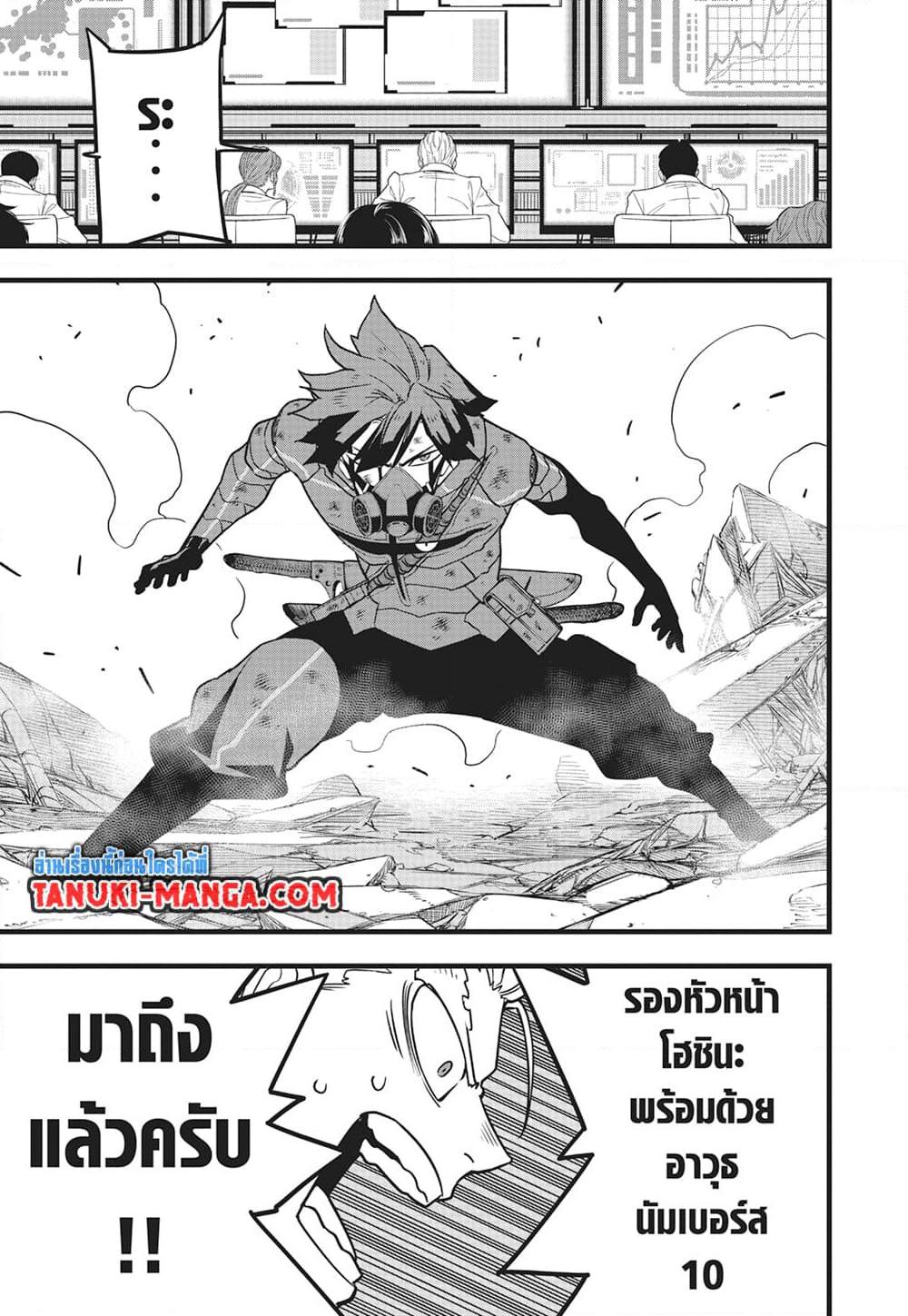 Manga-lc-com อ่านมังงะ อ่านการ์ตูน ออนไลน์ ฟรี Kaiju No.8 ตอนที่ 1 2 3 4 5 6 7 8 9 10 11 12 13 14 ฟรี ไม่มีโฆษณา Manga-lc - อ่าน มังงะ อ่าน การ์ตูน ออนไลน์ อ่านมังงะ ฟรี