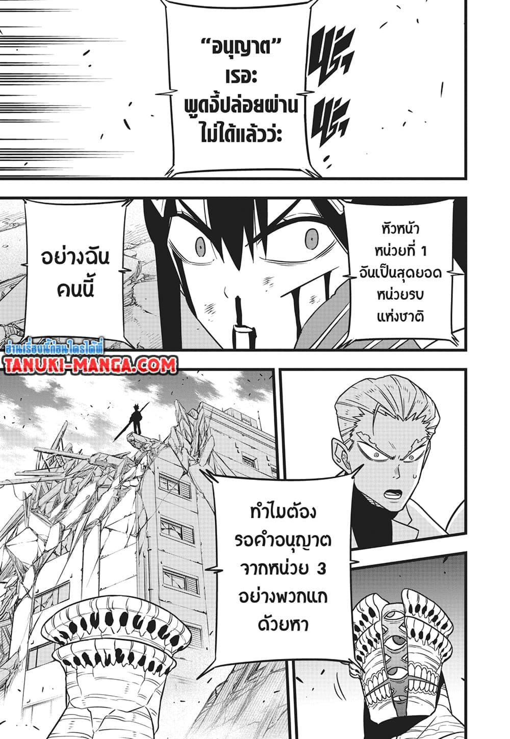 Manga-lc-com อ่านมังงะ อ่านการ์ตูน ออนไลน์ ฟรี Kaiju No.8 ตอนที่ 1 2 3 4 5 6 7 8 9 10 11 12 13 14 ฟรี ไม่มีโฆษณา Manga-lc - อ่าน มังงะ อ่าน การ์ตูน ออนไลน์ อ่านมังงะ ฟรี