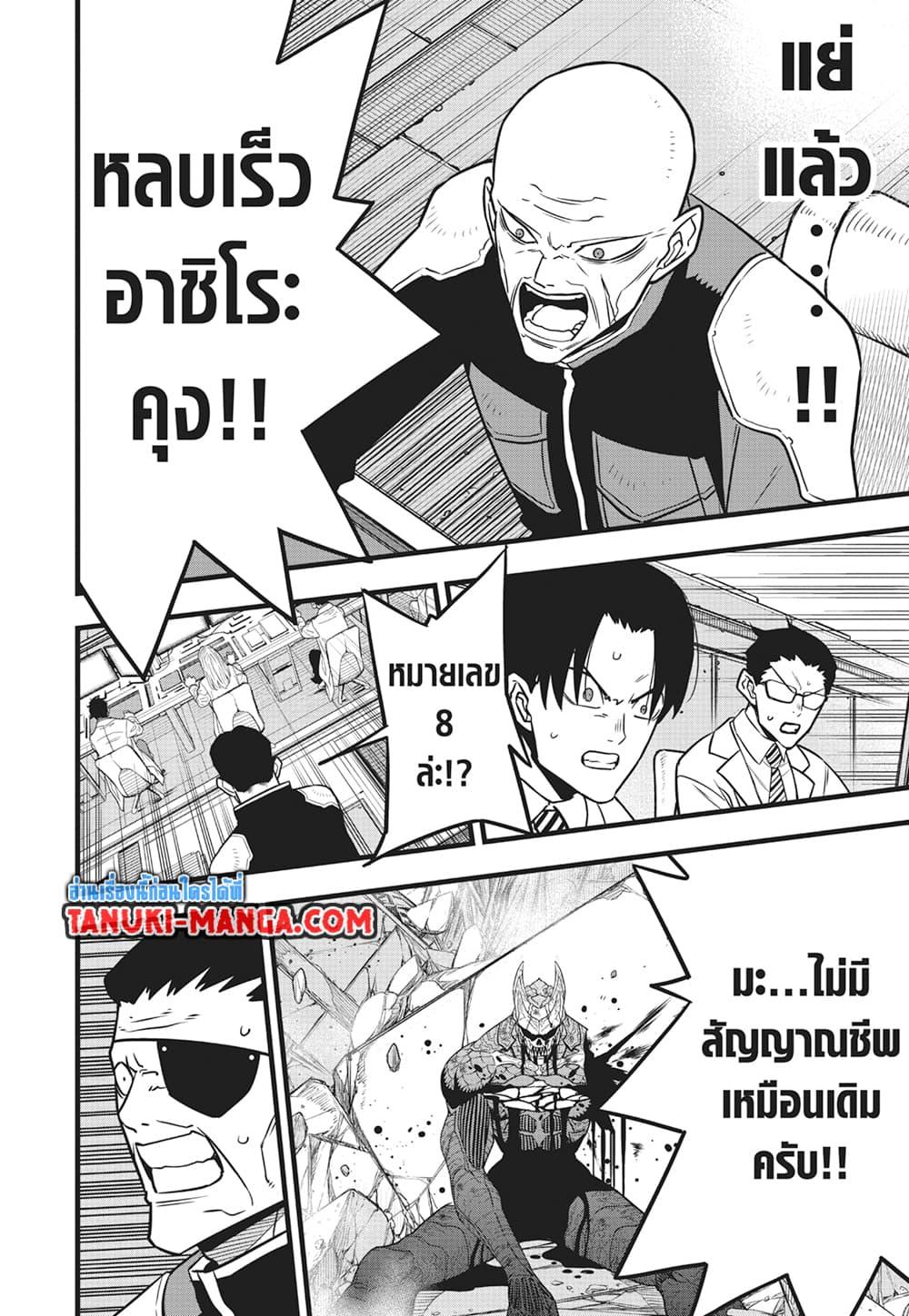 Manga-lc-com อ่านมังงะ อ่านการ์ตูน ออนไลน์ ฟรี Kaiju No.8 ตอนที่ 1 2 3 4 5 6 7 8 9 10 11 12 13 14 ฟรี ไม่มีโฆษณา Manga-lc - อ่าน มังงะ อ่าน การ์ตูน ออนไลน์ อ่านมังงะ ฟรี