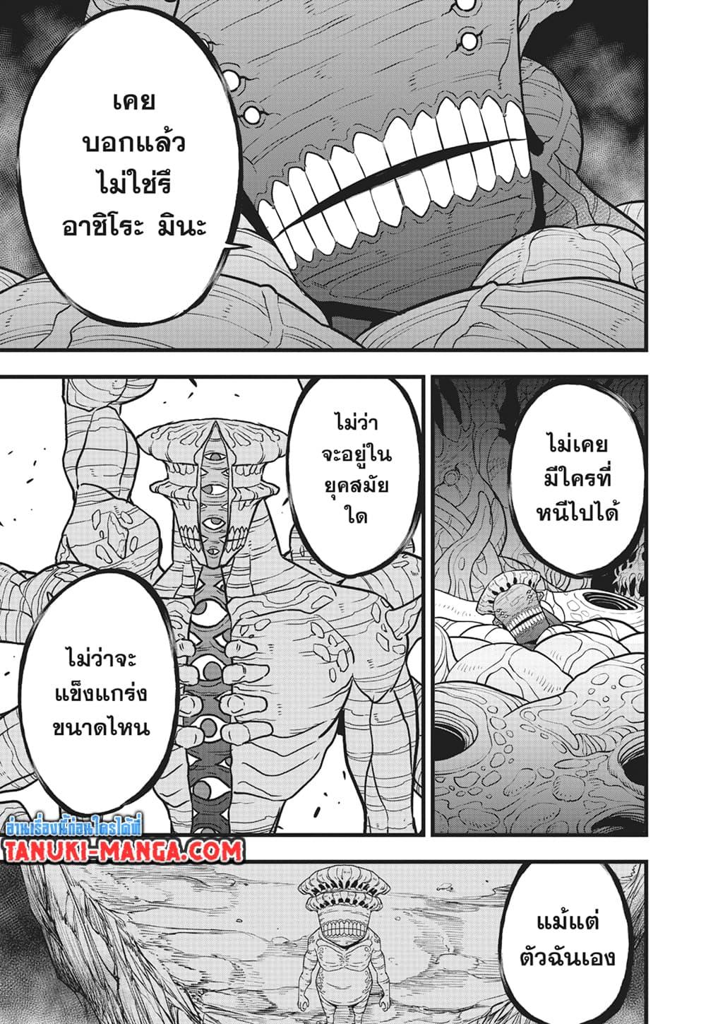 Manga-lc-com อ่านมังงะ อ่านการ์ตูน ออนไลน์ ฟรี Kaiju No.8 ตอนที่ 1 2 3 4 5 6 7 8 9 10 11 12 13 14 ฟรี ไม่มีโฆษณา Manga-lc - อ่าน มังงะ อ่าน การ์ตูน ออนไลน์ อ่านมังงะ ฟรี