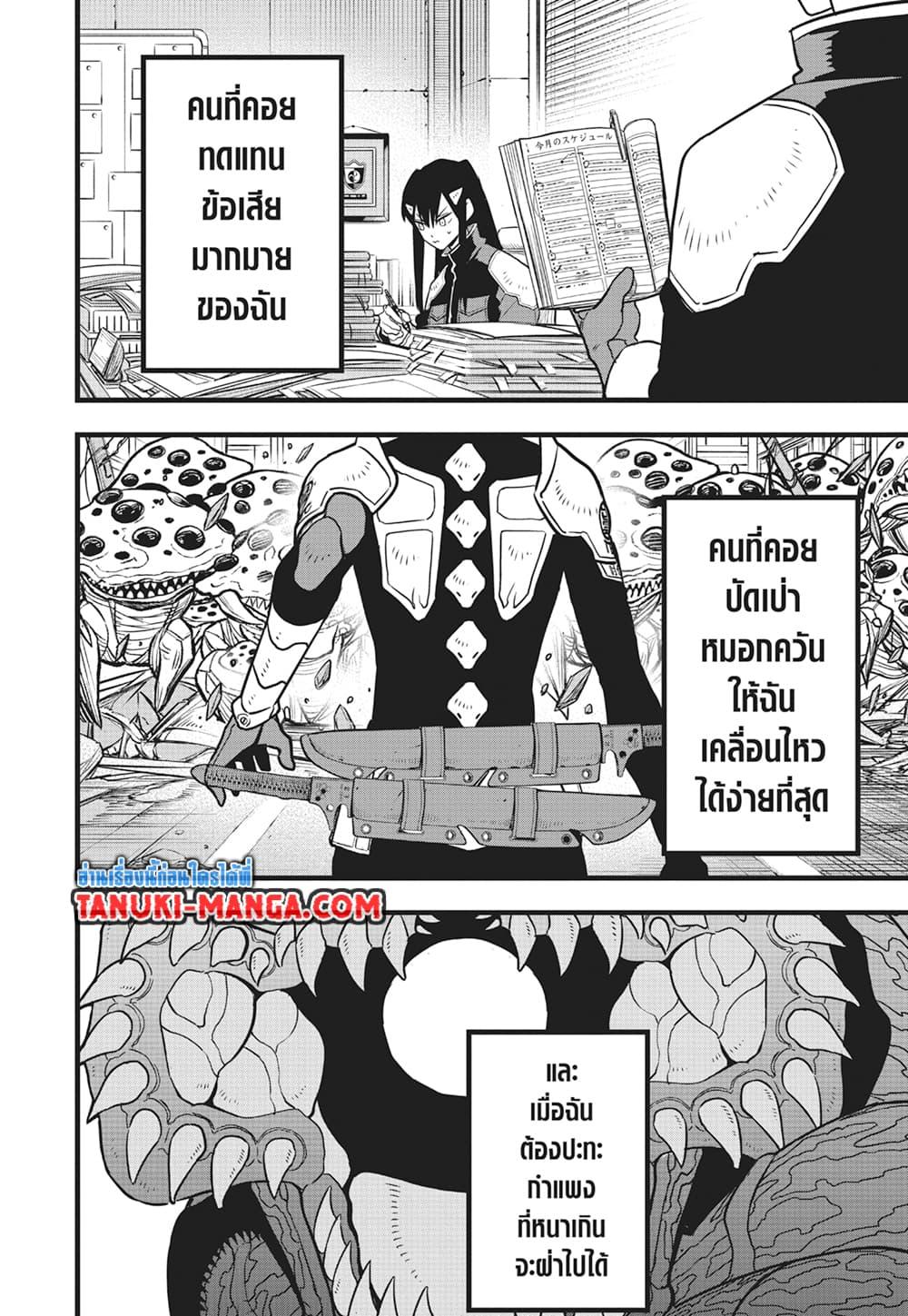 Manga-lc-com อ่านมังงะ อ่านการ์ตูน ออนไลน์ ฟรี Kaiju No.8 ตอนที่ 1 2 3 4 5 6 7 8 9 10 11 12 13 14 ฟรี ไม่มีโฆษณา Manga-lc - อ่าน มังงะ อ่าน การ์ตูน ออนไลน์ อ่านมังงะ ฟรี