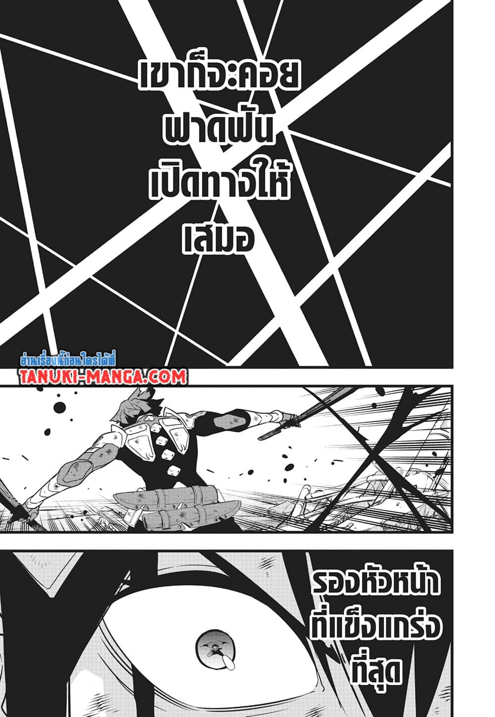 Manga-lc-com อ่านมังงะ อ่านการ์ตูน ออนไลน์ ฟรี Kaiju No.8 ตอนที่ 1 2 3 4 5 6 7 8 9 10 11 12 13 14 ฟรี ไม่มีโฆษณา Manga-lc - อ่าน มังงะ อ่าน การ์ตูน ออนไลน์ อ่านมังงะ ฟรี