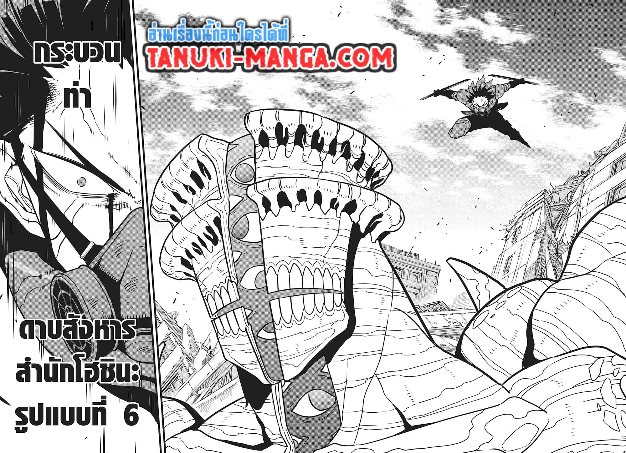 Manga-lc-com อ่านมังงะ อ่านการ์ตูน ออนไลน์ ฟรี Kaiju No.8 ตอนที่ 1 2 3 4 5 6 7 8 9 10 11 12 13 14 ฟรี ไม่มีโฆษณา Manga-lc - อ่าน มังงะ อ่าน การ์ตูน ออนไลน์ อ่านมังงะ ฟรี