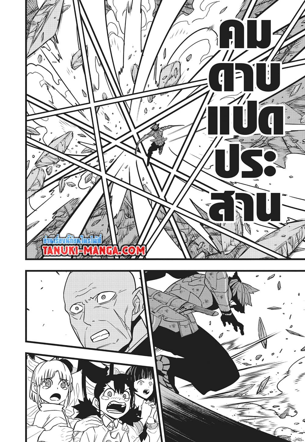 Manga-lc-com อ่านมังงะ อ่านการ์ตูน ออนไลน์ ฟรี Kaiju No.8 ตอนที่ 1 2 3 4 5 6 7 8 9 10 11 12 13 14 ฟรี ไม่มีโฆษณา Manga-lc - อ่าน มังงะ อ่าน การ์ตูน ออนไลน์ อ่านมังงะ ฟรี