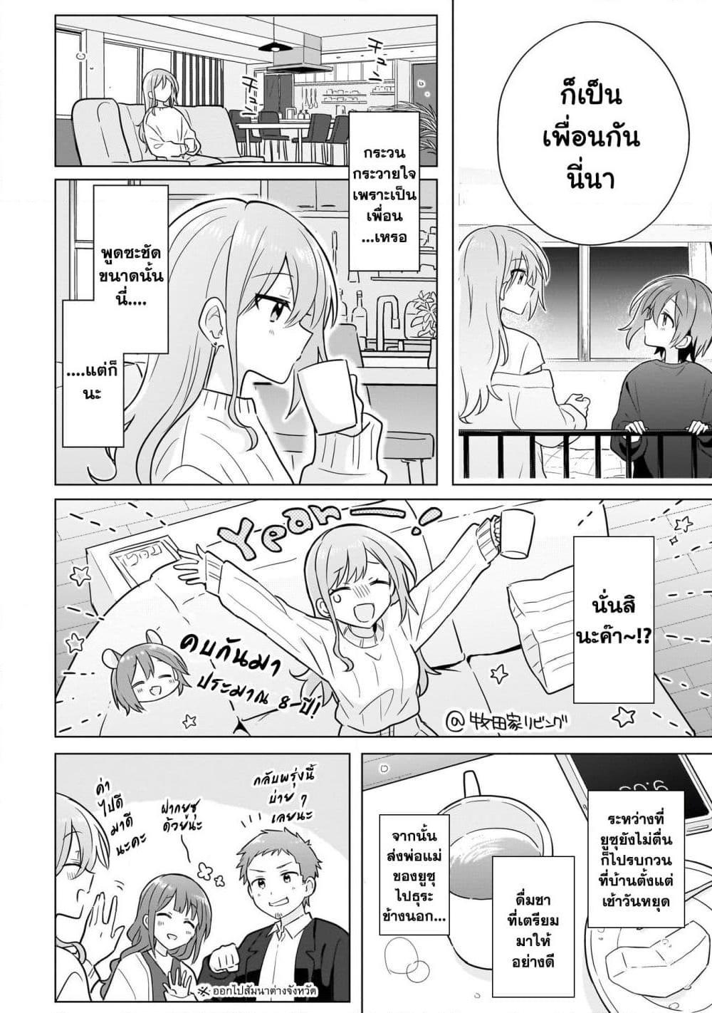 Manga-lc-com อ่านมังงะ อ่านการ์ตูน ออนไลน์ ฟรี Do Shitara Osananajimi No Kanojo ตอนที่ 1 2 3 4 5 6 7 8 9 10 11 12 13 14 ฟรี ไม่มีโฆษณา Manga-lc - อ่าน มังงะ อ่าน การ์ตูน ออนไลน์ อ่านมังงะ ฟรี