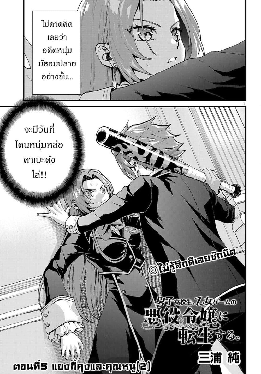 Manga-lc-com อ่านมังงะ อ่านการ์ตูน ออนไลน์ ฟรี Danshi Koukousei, Otome Game no Akuyaku Reijou ni Tensei Suru ตอนที่ 1 2 3 4 5 6 7 8 9 10 11 12 13 14 ฟรี ไม่มีโฆษณา Manga-lc - อ่าน มังงะ อ่าน การ์ตูน ออนไลน์ อ่านมังงะ ฟรี