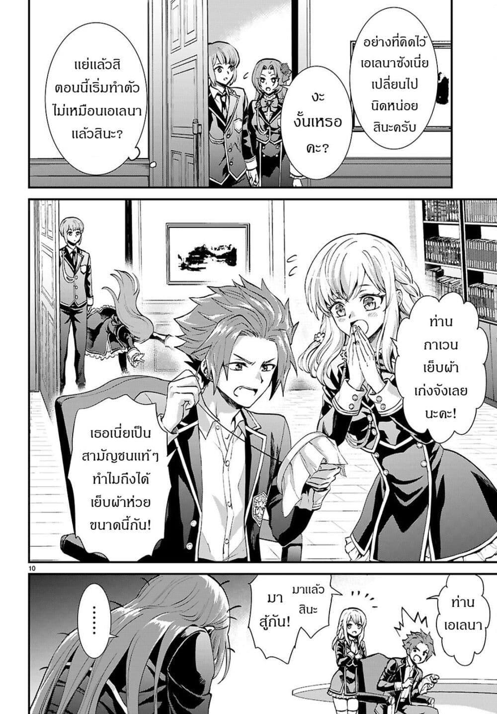 Manga-lc-com อ่านมังงะ อ่านการ์ตูน ออนไลน์ ฟรี Danshi Koukousei, Otome Game no Akuyaku Reijou ni Tensei Suru ตอนที่ 1 2 3 4 5 6 7 8 9 10 11 12 13 14 ฟรี ไม่มีโฆษณา Manga-lc - อ่าน มังงะ อ่าน การ์ตูน ออนไลน์ อ่านมังงะ ฟรี