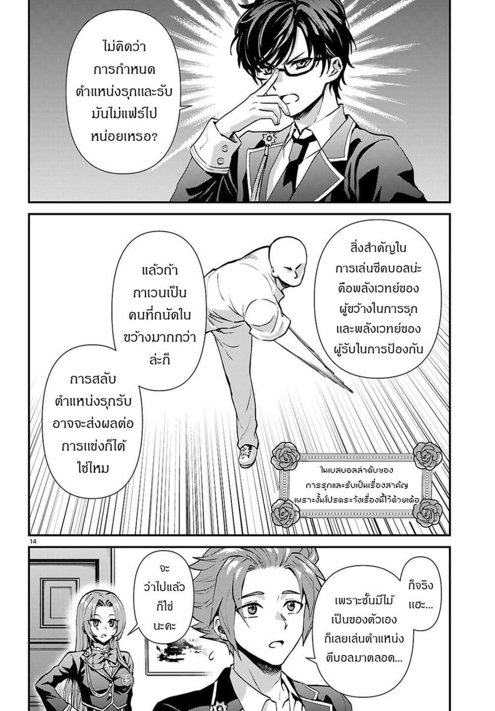 Manga-lc-com อ่านมังงะ อ่านการ์ตูน ออนไลน์ ฟรี Danshi Koukousei, Otome Game no Akuyaku Reijou ni Tensei Suru ตอนที่ 1 2 3 4 5 6 7 8 9 10 11 12 13 14 ฟรี ไม่มีโฆษณา Manga-lc - อ่าน มังงะ อ่าน การ์ตูน ออนไลน์ อ่านมังงะ ฟรี