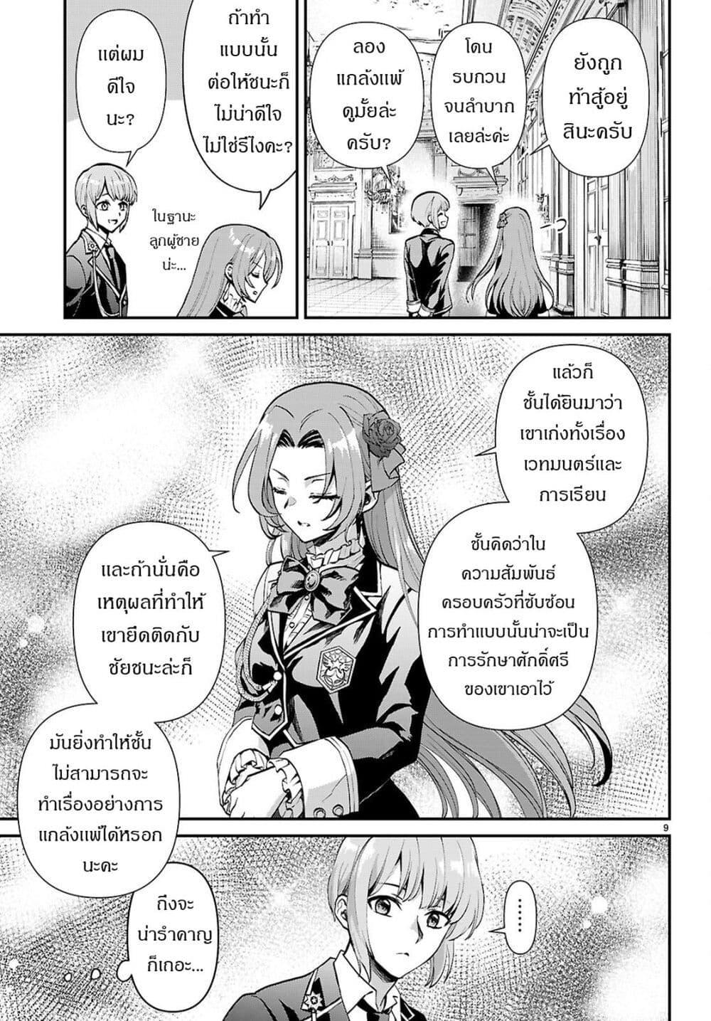 Manga-lc-com อ่านมังงะ อ่านการ์ตูน ออนไลน์ ฟรี Danshi Koukousei, Otome Game no Akuyaku Reijou ni Tensei Suru ตอนที่ 1 2 3 4 5 6 7 8 9 10 11 12 13 14 ฟรี ไม่มีโฆษณา Manga-lc - อ่าน มังงะ อ่าน การ์ตูน ออนไลน์ อ่านมังงะ ฟรี