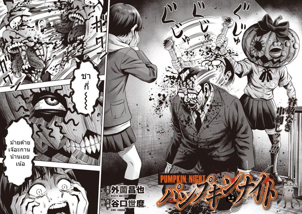 Manga-lc-com อ่านมังงะ อ่านการ์ตูน ออนไลน์ ฟรี Pumpkin Night ตอนที่ 1 2 3 4 5 6 7 8 9 10 11 12 13 14 ฟรี ไม่มีโฆษณา Manga-lc - อ่าน มังงะ อ่าน การ์ตูน ออนไลน์ อ่านมังงะ ฟรี