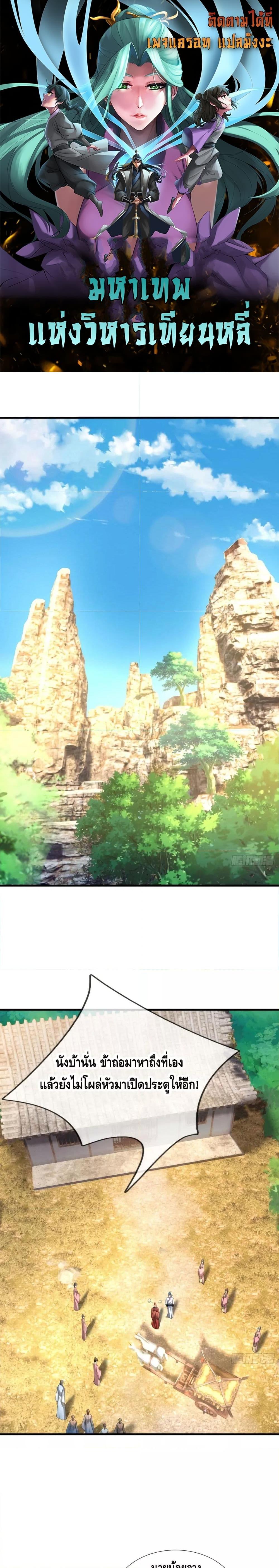 Manga-lc-com อ่านมังงะ อ่านการ์ตูน ออนไลน์ ฟรี มหาเทพแห่งวิหาร ตอนที่ 1 2 3 4 5 6 7 8 9 10 11 12 13 14 ฟรี ไม่มีโฆษณา Manga-lc - อ่าน มังงะ อ่าน การ์ตูน ออนไลน์ อ่านมังงะ ฟรี