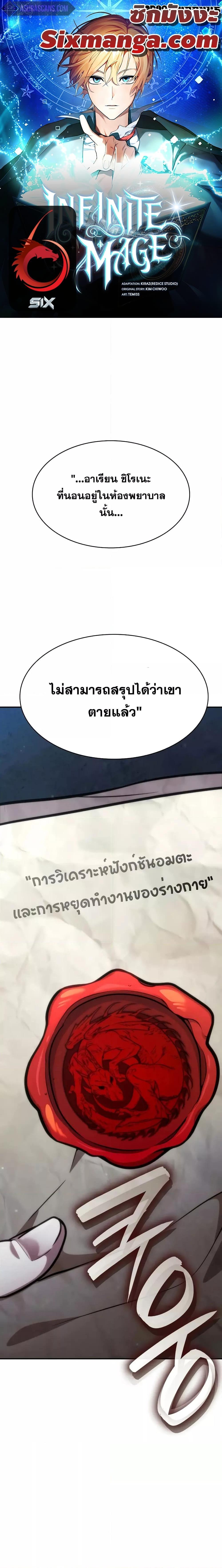 Manga-lc-com อ่านมังงะ อ่านการ์ตูน ออนไลน์ ฟรี InfiniteMage ตอนที่ 1 2 3 4 5 6 7 8 9 10 11 12 13 14 ฟรี ไม่มีโฆษณา Manga-lc - อ่าน มังงะ อ่าน การ์ตูน ออนไลน์ อ่านมังงะ ฟรี