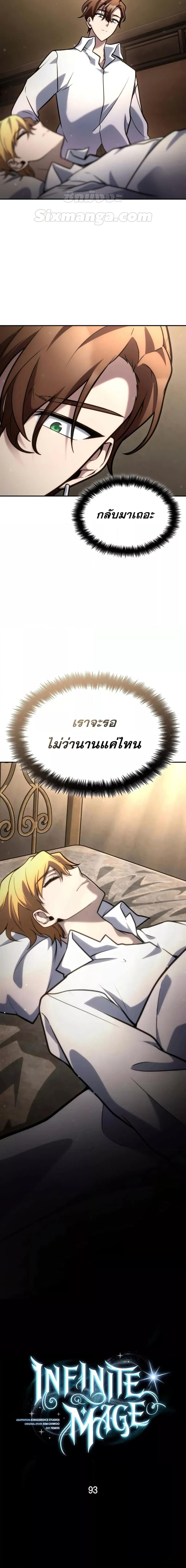 Manga-lc-com อ่านมังงะ อ่านการ์ตูน ออนไลน์ ฟรี InfiniteMage ตอนที่ 1 2 3 4 5 6 7 8 9 10 11 12 13 14 ฟรี ไม่มีโฆษณา Manga-lc - อ่าน มังงะ อ่าน การ์ตูน ออนไลน์ อ่านมังงะ ฟรี