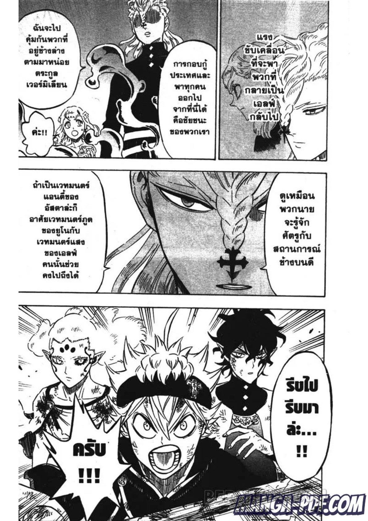 Manga-lc-com อ่านมังงะ อ่านการ์ตูน ออนไลน์ ฟรี Black Clover ตอนที่ 1 2 3 4 5 6 7 8 9 10 11 12 13 14 ฟรี ไม่มีโฆษณา Manga-lc - อ่าน มังงะ อ่าน การ์ตูน ออนไลน์ อ่านมังงะ ฟรี