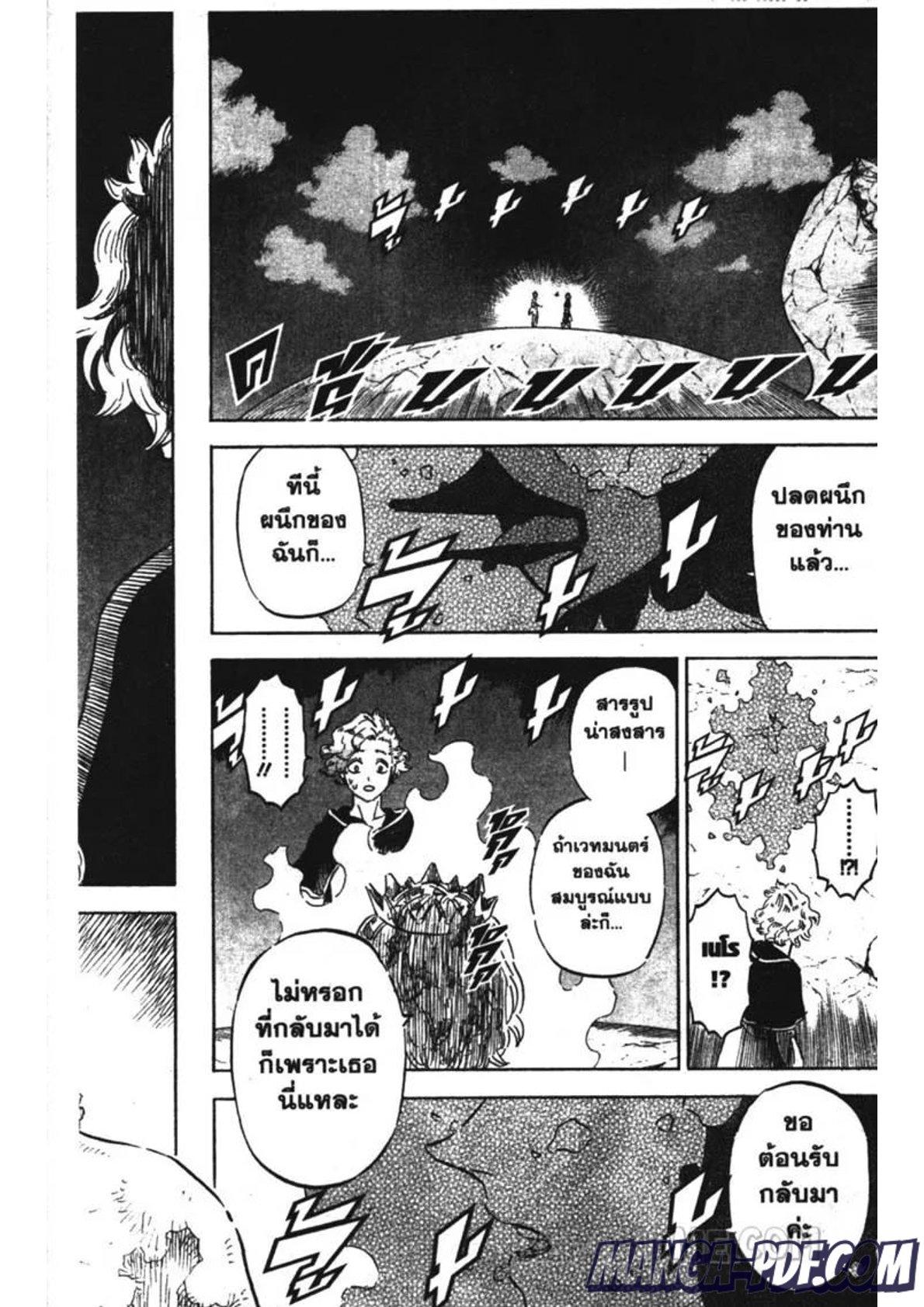 Manga-lc-com อ่านมังงะ อ่านการ์ตูน ออนไลน์ ฟรี Black Clover ตอนที่ 1 2 3 4 5 6 7 8 9 10 11 12 13 14 ฟรี ไม่มีโฆษณา Manga-lc - อ่าน มังงะ อ่าน การ์ตูน ออนไลน์ อ่านมังงะ ฟรี