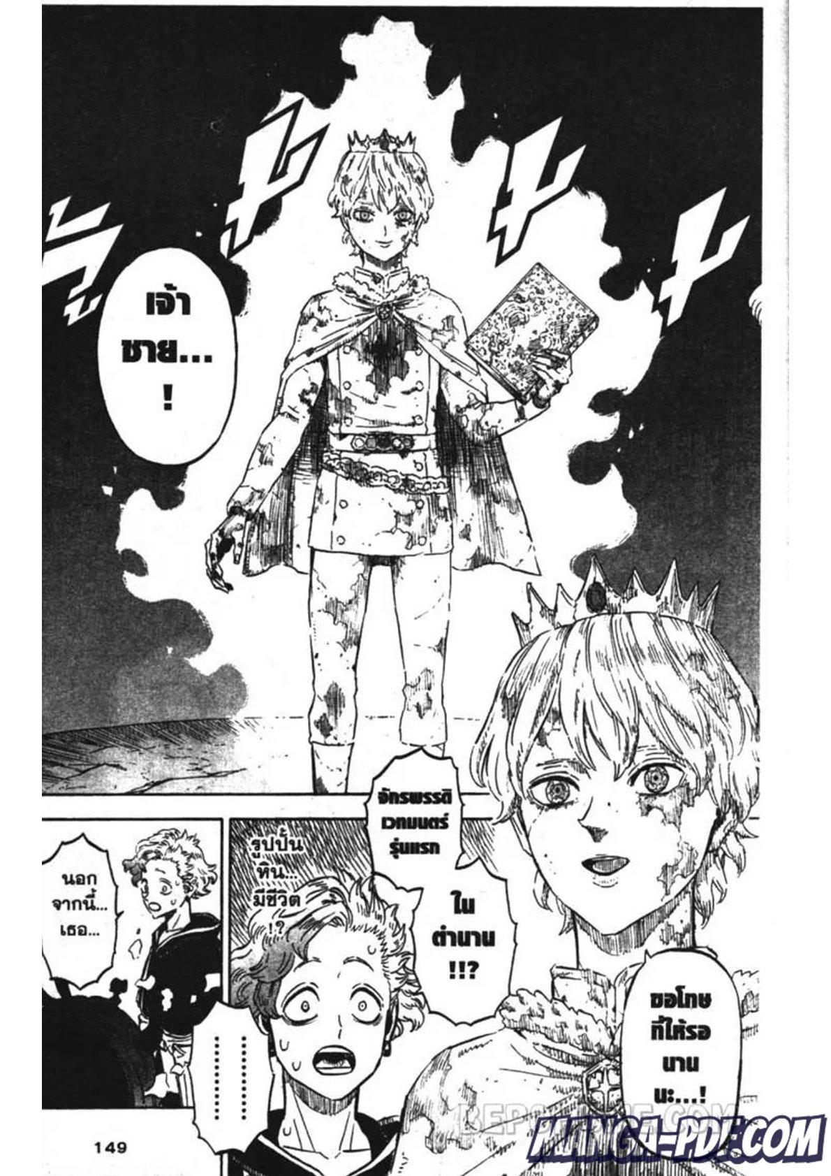 Manga-lc-com อ่านมังงะ อ่านการ์ตูน ออนไลน์ ฟรี Black Clover ตอนที่ 1 2 3 4 5 6 7 8 9 10 11 12 13 14 ฟรี ไม่มีโฆษณา Manga-lc - อ่าน มังงะ อ่าน การ์ตูน ออนไลน์ อ่านมังงะ ฟรี
