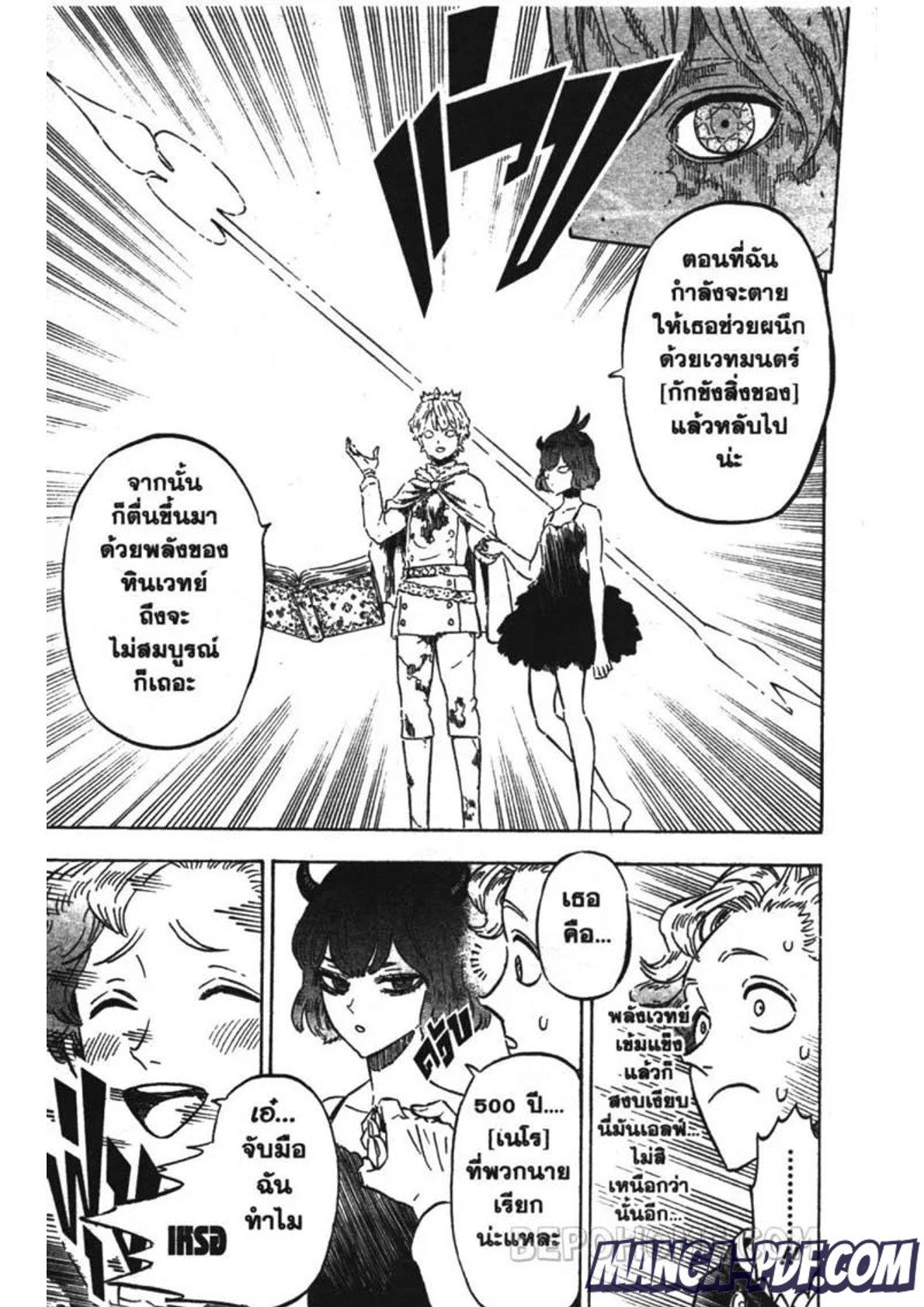 Manga-lc-com อ่านมังงะ อ่านการ์ตูน ออนไลน์ ฟรี Black Clover ตอนที่ 1 2 3 4 5 6 7 8 9 10 11 12 13 14 ฟรี ไม่มีโฆษณา Manga-lc - อ่าน มังงะ อ่าน การ์ตูน ออนไลน์ อ่านมังงะ ฟรี