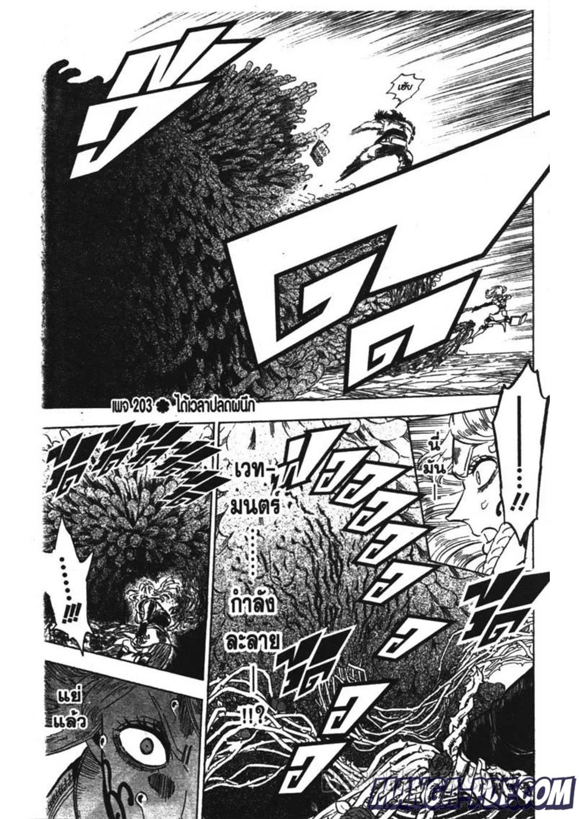Manga-lc-com อ่านมังงะ อ่านการ์ตูน ออนไลน์ ฟรี Black Clover ตอนที่ 1 2 3 4 5 6 7 8 9 10 11 12 13 14 ฟรี ไม่มีโฆษณา Manga-lc - อ่าน มังงะ อ่าน การ์ตูน ออนไลน์ อ่านมังงะ ฟรี
