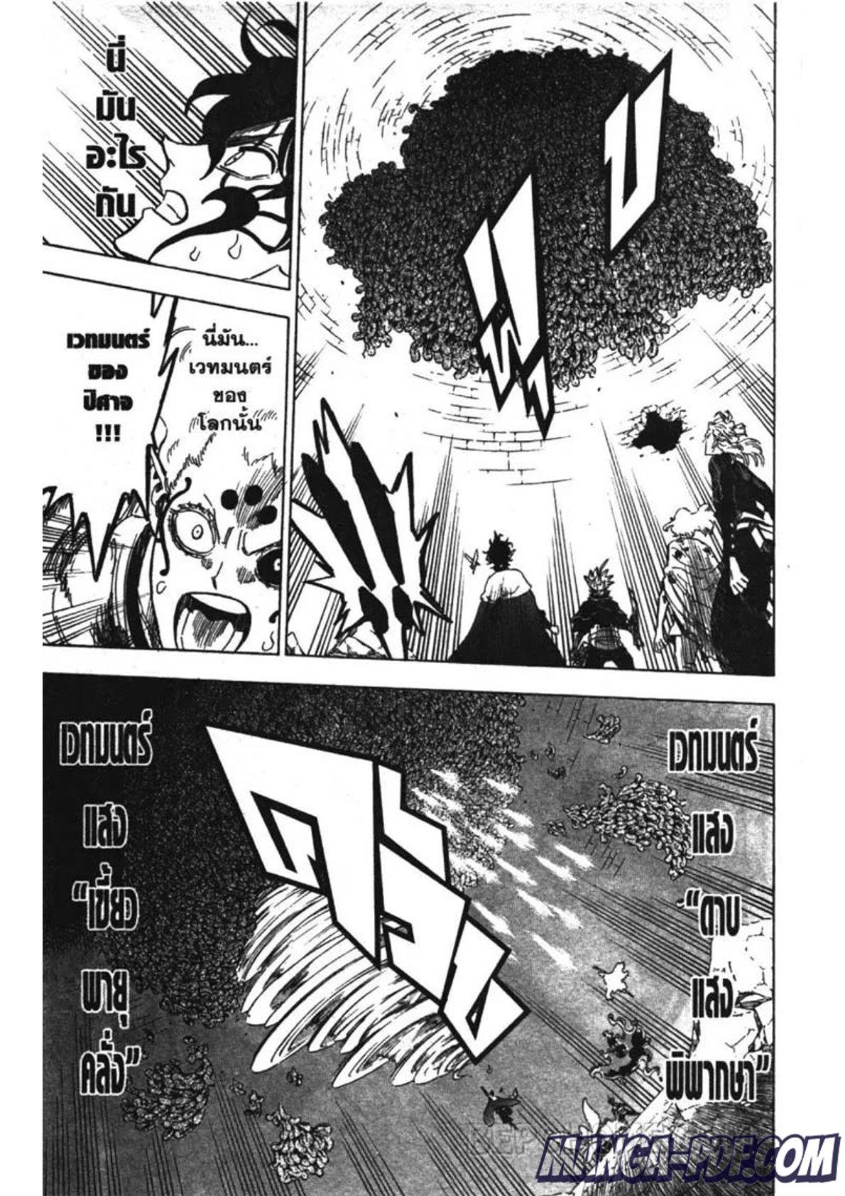 Manga-lc-com อ่านมังงะ อ่านการ์ตูน ออนไลน์ ฟรี Black Clover ตอนที่ 1 2 3 4 5 6 7 8 9 10 11 12 13 14 ฟรี ไม่มีโฆษณา Manga-lc - อ่าน มังงะ อ่าน การ์ตูน ออนไลน์ อ่านมังงะ ฟรี