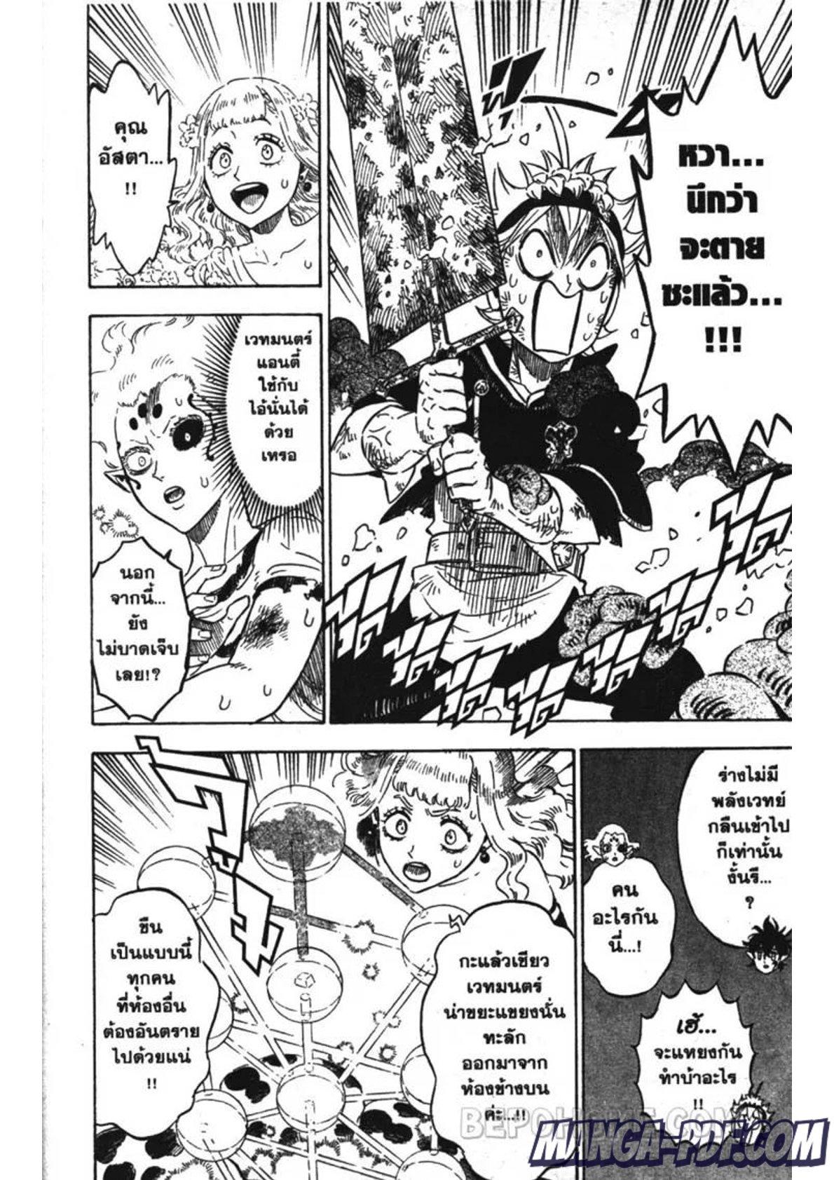 Manga-lc-com อ่านมังงะ อ่านการ์ตูน ออนไลน์ ฟรี Black Clover ตอนที่ 1 2 3 4 5 6 7 8 9 10 11 12 13 14 ฟรี ไม่มีโฆษณา Manga-lc - อ่าน มังงะ อ่าน การ์ตูน ออนไลน์ อ่านมังงะ ฟรี