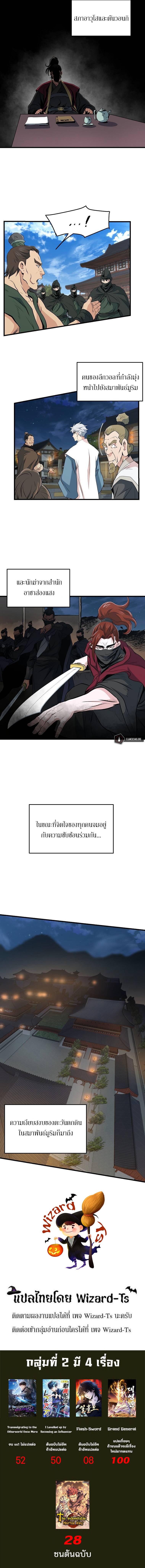 Manga-lc-com อ่านมังงะ อ่านการ์ตูน ออนไลน์ ฟรี Grand General ตอนที่ 1 2 3 4 5 6 7 8 9 10 11 12 13 14 ฟรี ไม่มีโฆษณา Manga-lc - อ่าน มังงะ อ่าน การ์ตูน ออนไลน์ อ่านมังงะ ฟรี