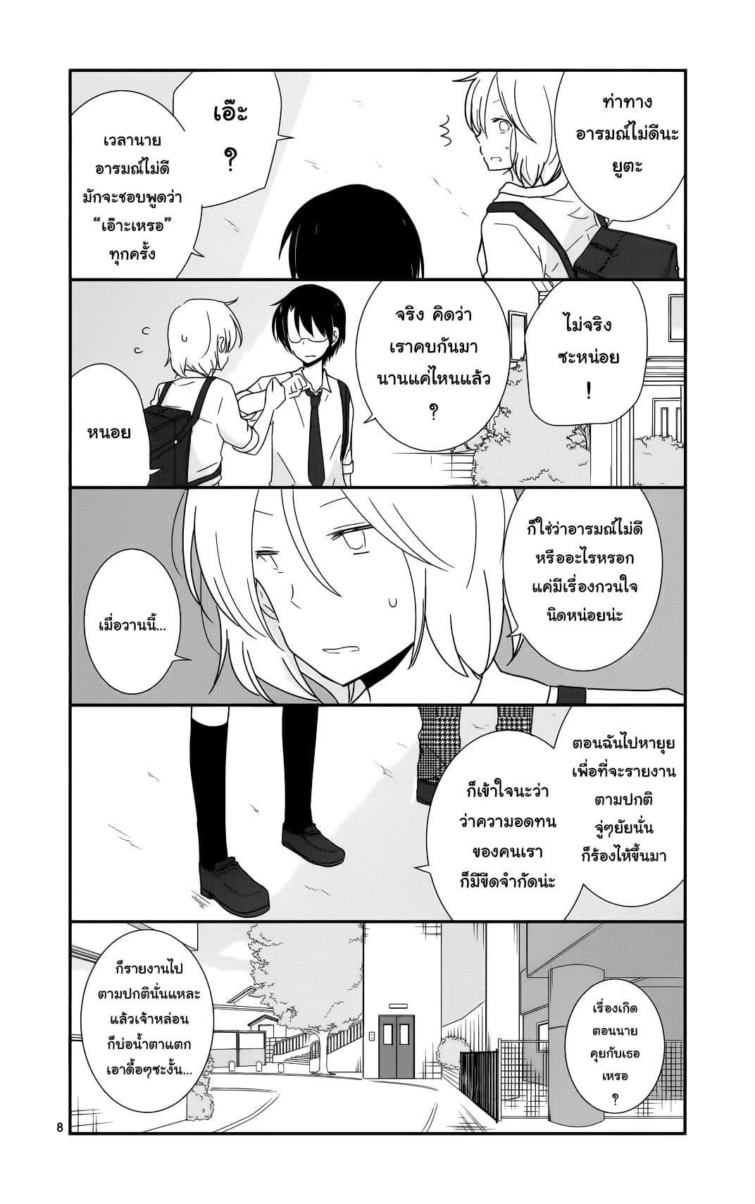 Manga-lc-com อ่านมังงะ อ่านการ์ตูน ออนไลน์ ฟรี Shishunki Bitter Change ตอนที่ 1 2 3 4 5 6 7 8 9 10 11 12 13 14 ฟรี ไม่มีโฆษณา Manga-lc - อ่าน มังงะ อ่าน การ์ตูน ออนไลน์ อ่านมังงะ ฟรี