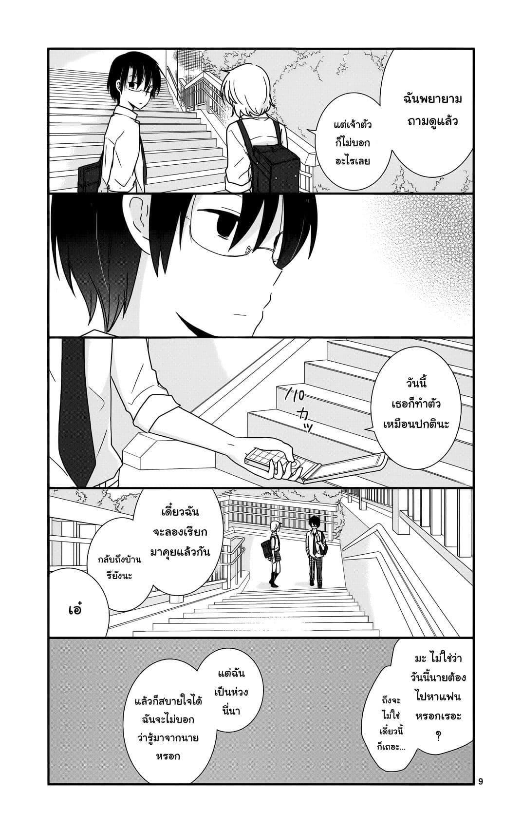 Manga-lc-com อ่านมังงะ อ่านการ์ตูน ออนไลน์ ฟรี Shishunki Bitter Change ตอนที่ 1 2 3 4 5 6 7 8 9 10 11 12 13 14 ฟรี ไม่มีโฆษณา Manga-lc - อ่าน มังงะ อ่าน การ์ตูน ออนไลน์ อ่านมังงะ ฟรี