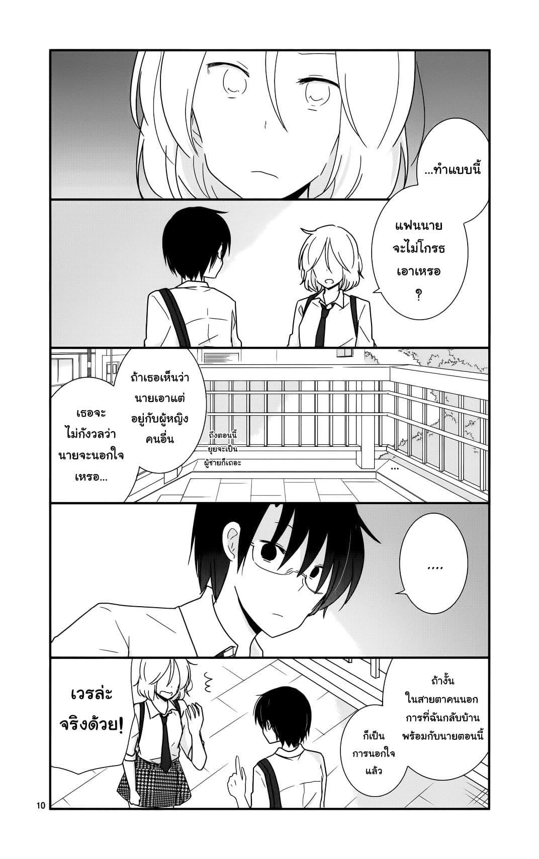Manga-lc-com อ่านมังงะ อ่านการ์ตูน ออนไลน์ ฟรี Shishunki Bitter Change ตอนที่ 1 2 3 4 5 6 7 8 9 10 11 12 13 14 ฟรี ไม่มีโฆษณา Manga-lc - อ่าน มังงะ อ่าน การ์ตูน ออนไลน์ อ่านมังงะ ฟรี