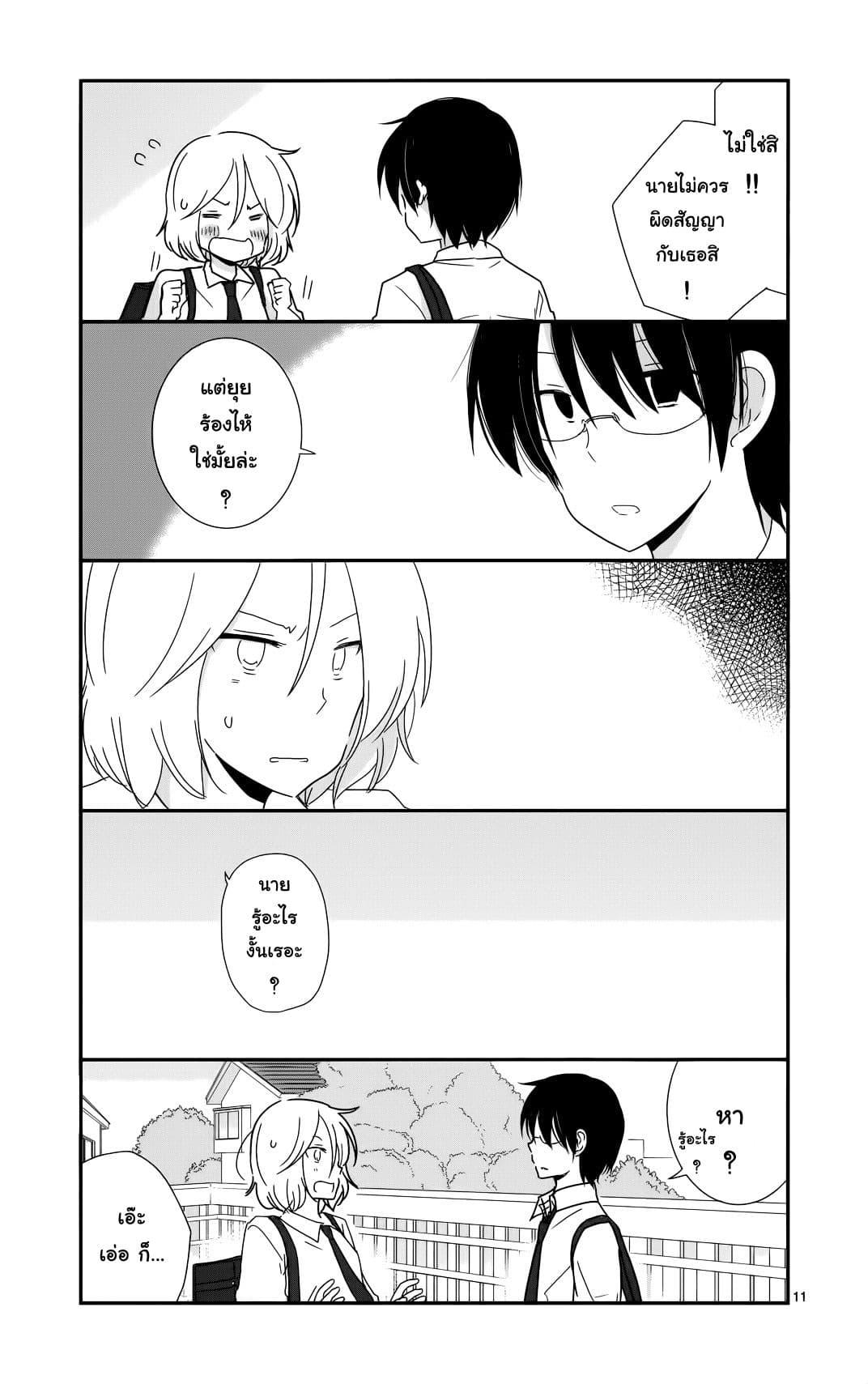 Manga-lc-com อ่านมังงะ อ่านการ์ตูน ออนไลน์ ฟรี Shishunki Bitter Change ตอนที่ 1 2 3 4 5 6 7 8 9 10 11 12 13 14 ฟรี ไม่มีโฆษณา Manga-lc - อ่าน มังงะ อ่าน การ์ตูน ออนไลน์ อ่านมังงะ ฟรี