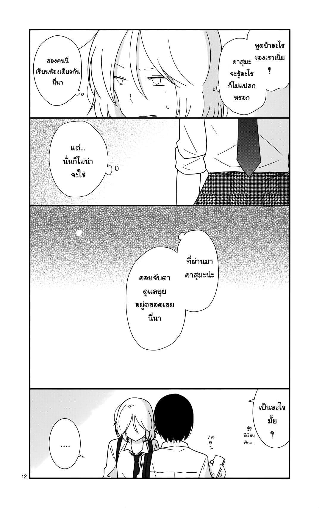 Manga-lc-com อ่านมังงะ อ่านการ์ตูน ออนไลน์ ฟรี Shishunki Bitter Change ตอนที่ 1 2 3 4 5 6 7 8 9 10 11 12 13 14 ฟรี ไม่มีโฆษณา Manga-lc - อ่าน มังงะ อ่าน การ์ตูน ออนไลน์ อ่านมังงะ ฟรี